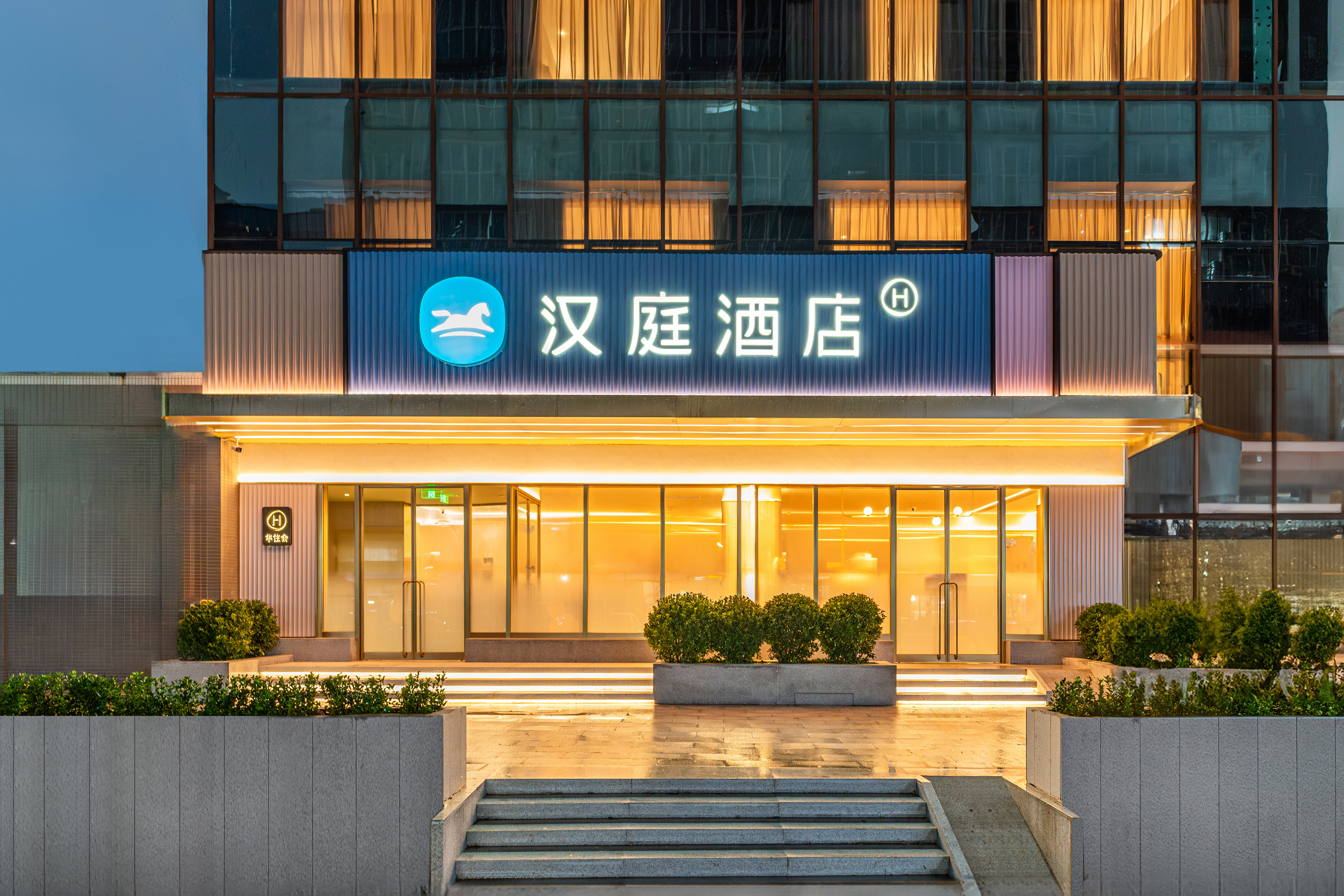 汉庭西安未央路市图书馆地铁站酒店