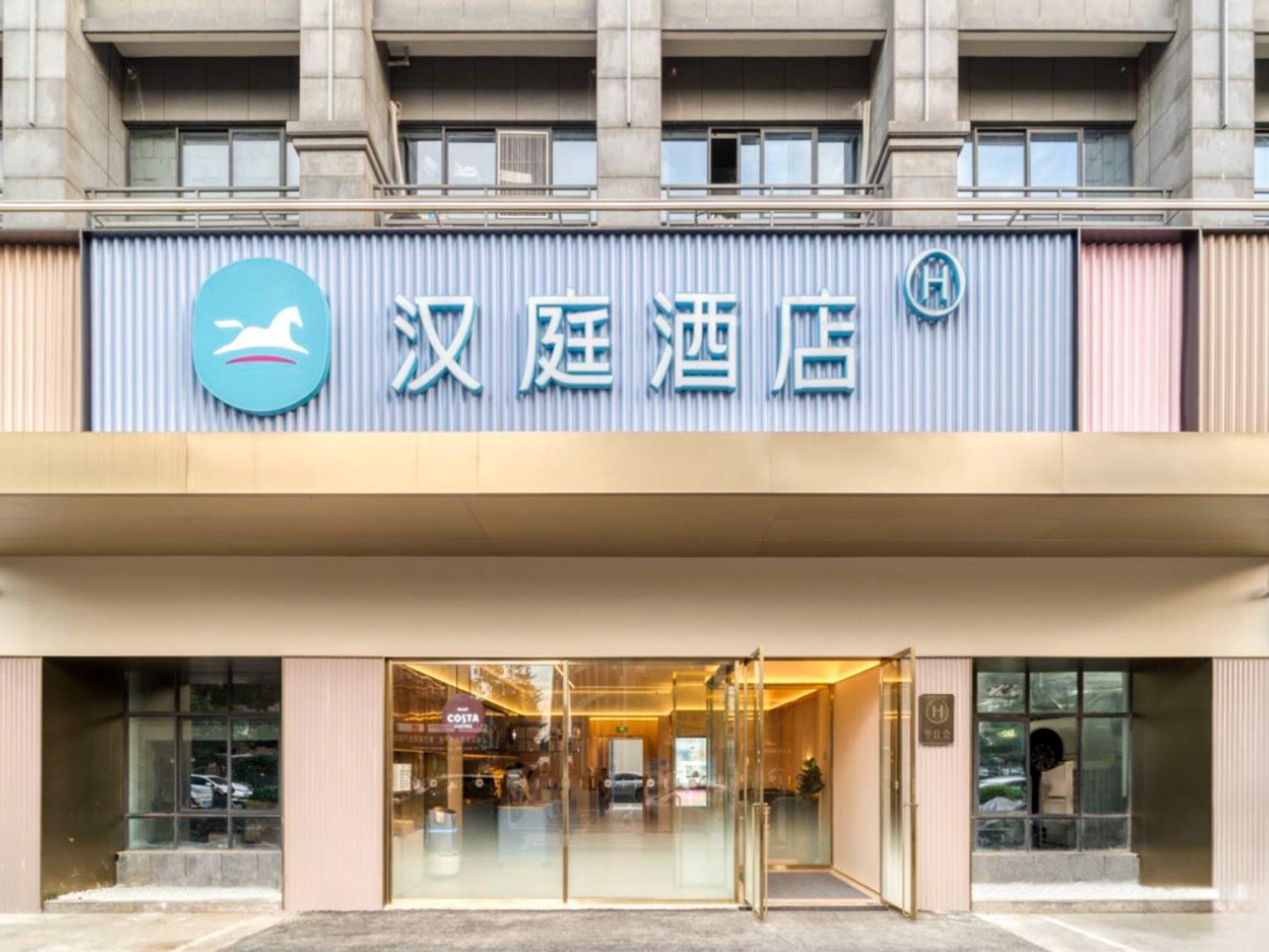 汉庭杭州未来科技城智能小镇酒店