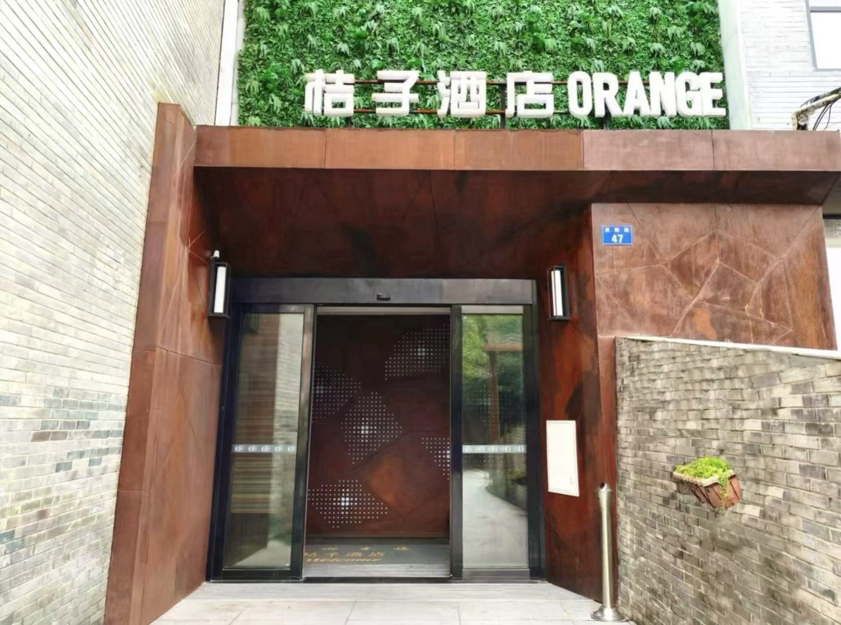 桔子杭州西湖苏堤虎跑路酒店