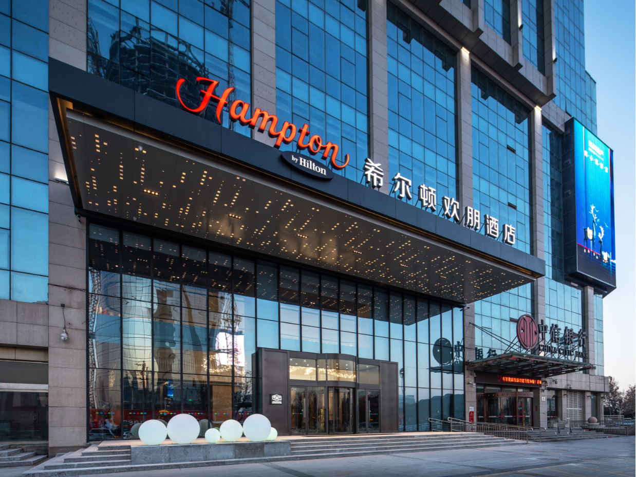 邯郸丛台希尔顿欢朋酒店