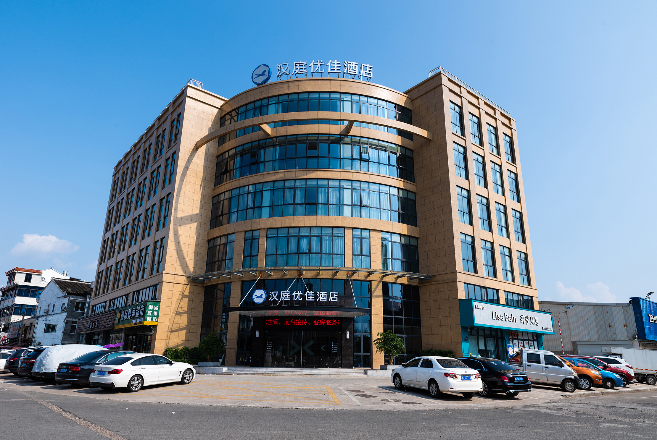 汉庭优佳台州黄岩酒店