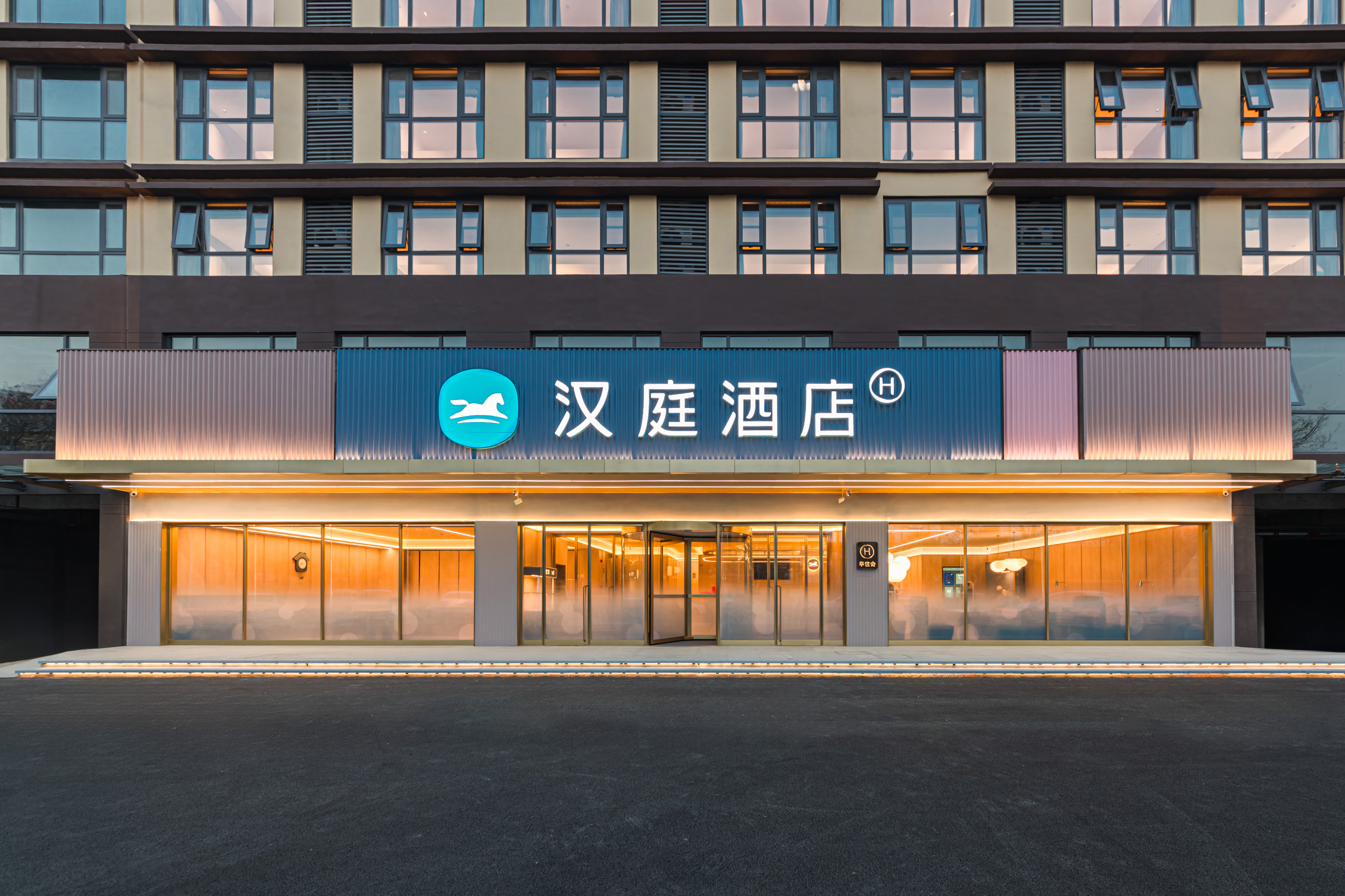 汉庭驻马店西平柏国大道酒店