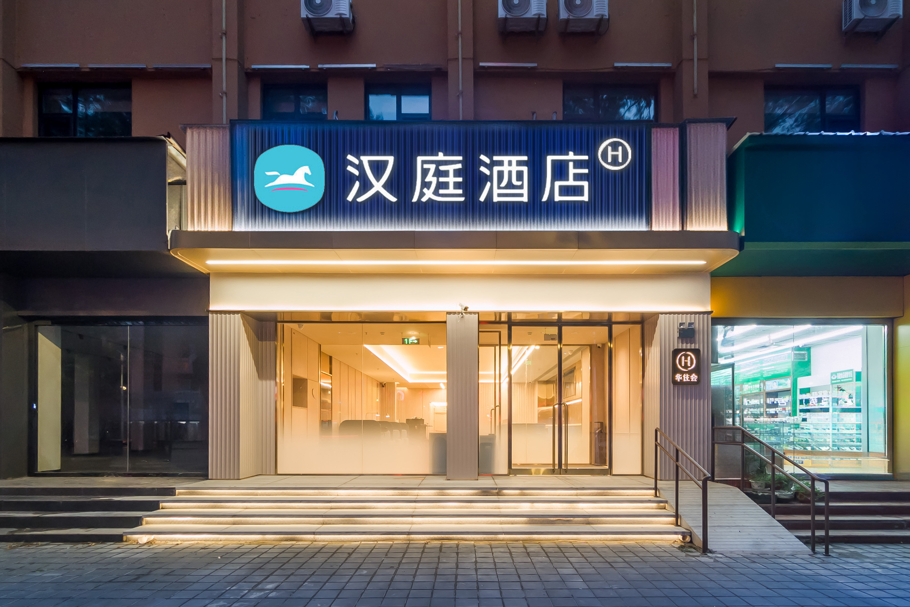 汉庭承德滦平酒店