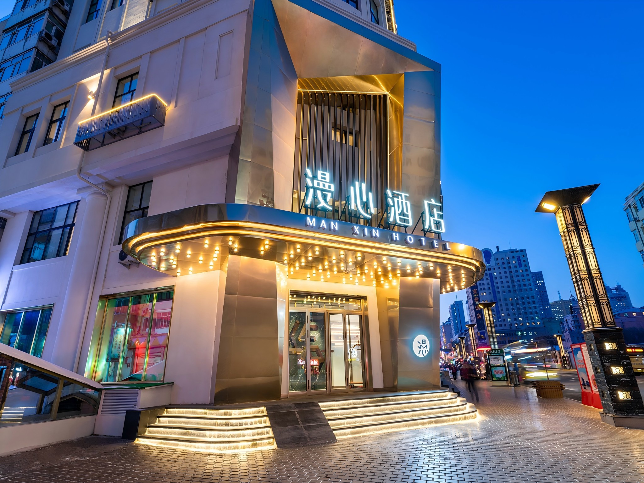 哈尔滨火车站果戈里大街漫心酒店