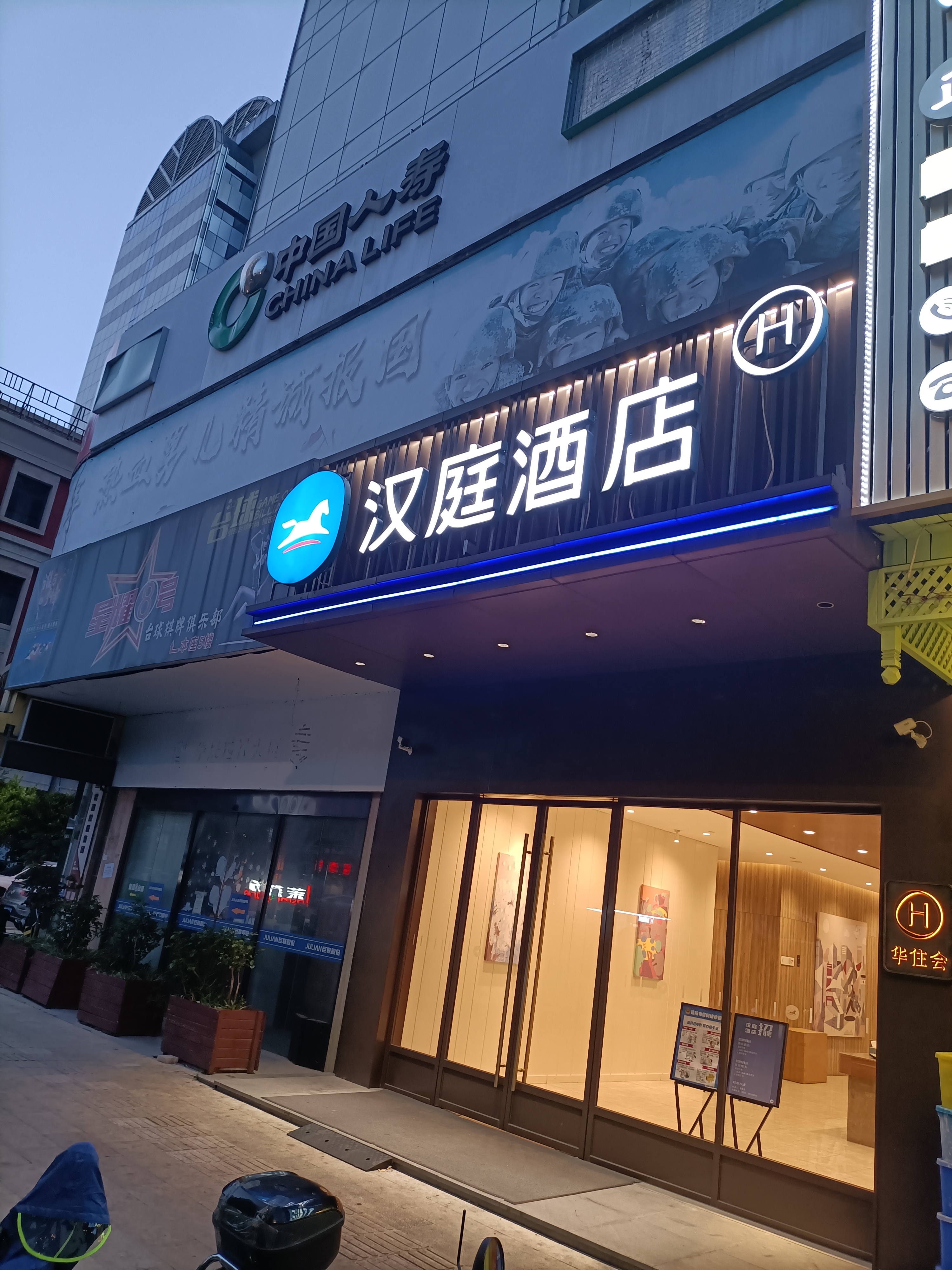 汉庭福州烟台山公园台江路酒店