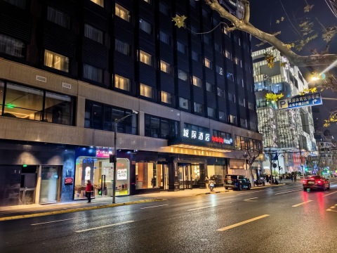 城际上海外滩南京东路酒店