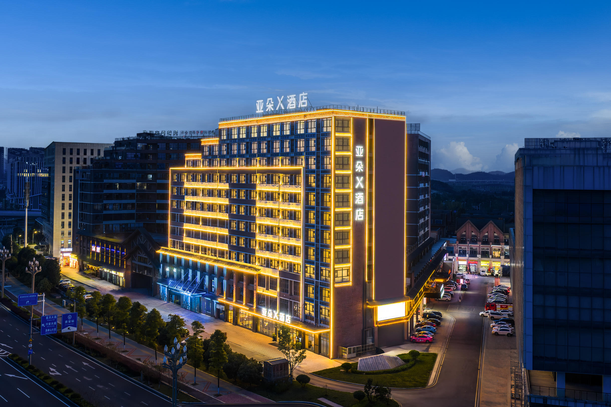 贵安高铁站百马大道亚朵X酒店