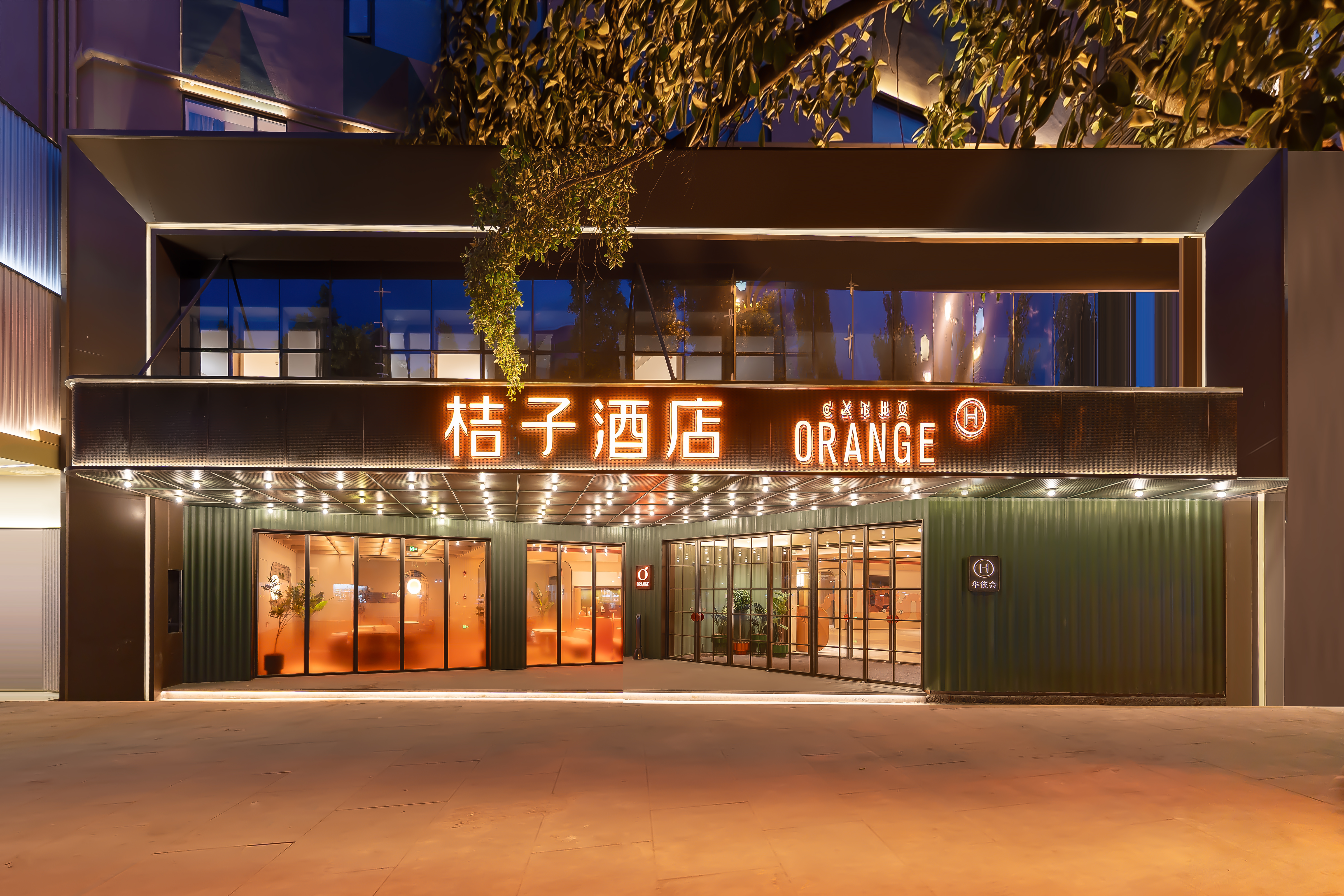 桔子西昌邛海17度火把广场酒店