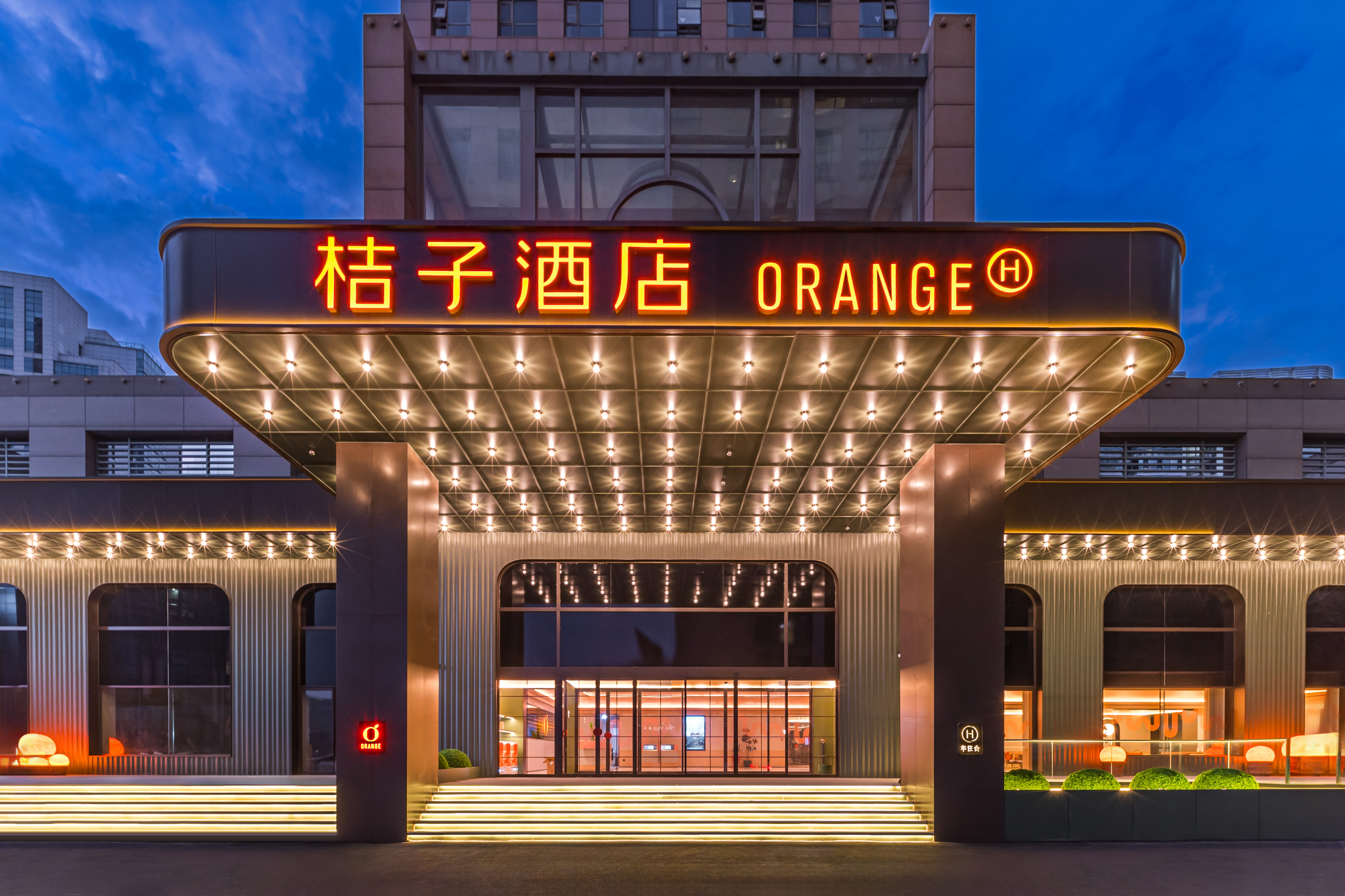 桔子青岛石老人海水浴场国信体育中心酒店