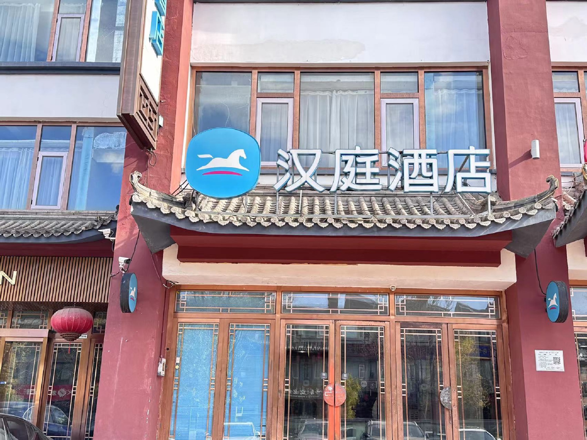 汉庭北京欢乐谷王四营桥酒店