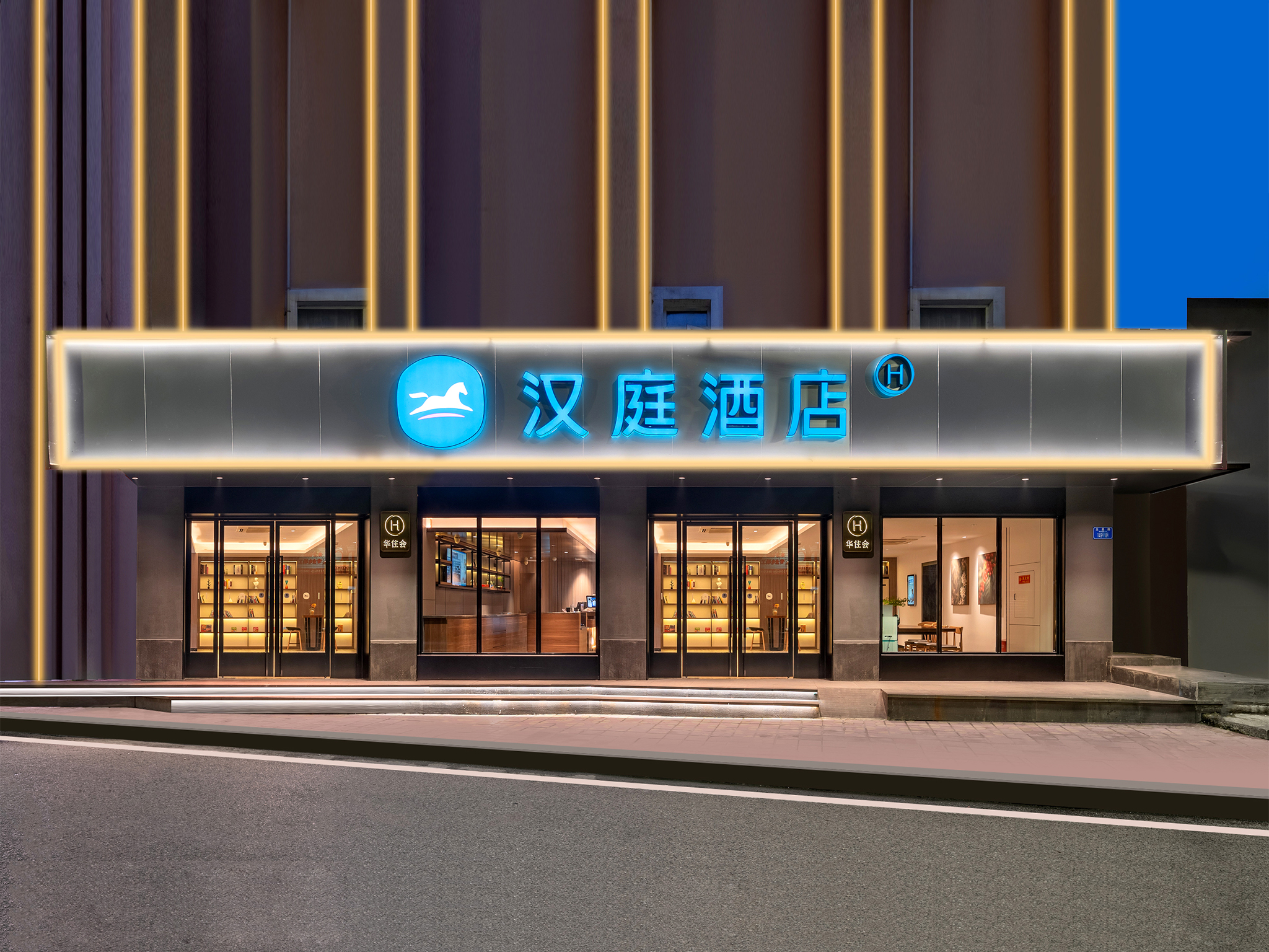 汉庭重庆江北国际机场酒店