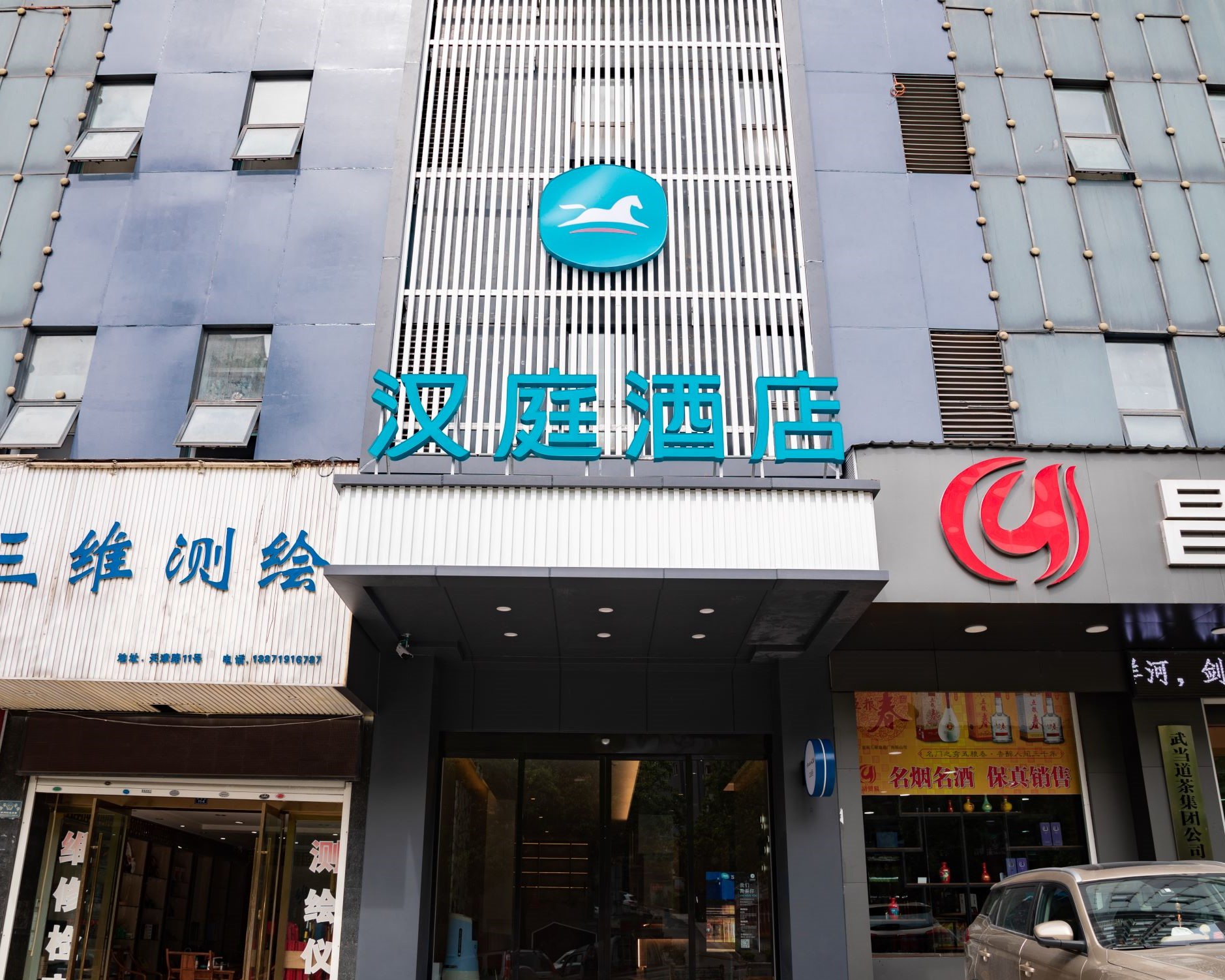 汉庭十堰天津路酒店