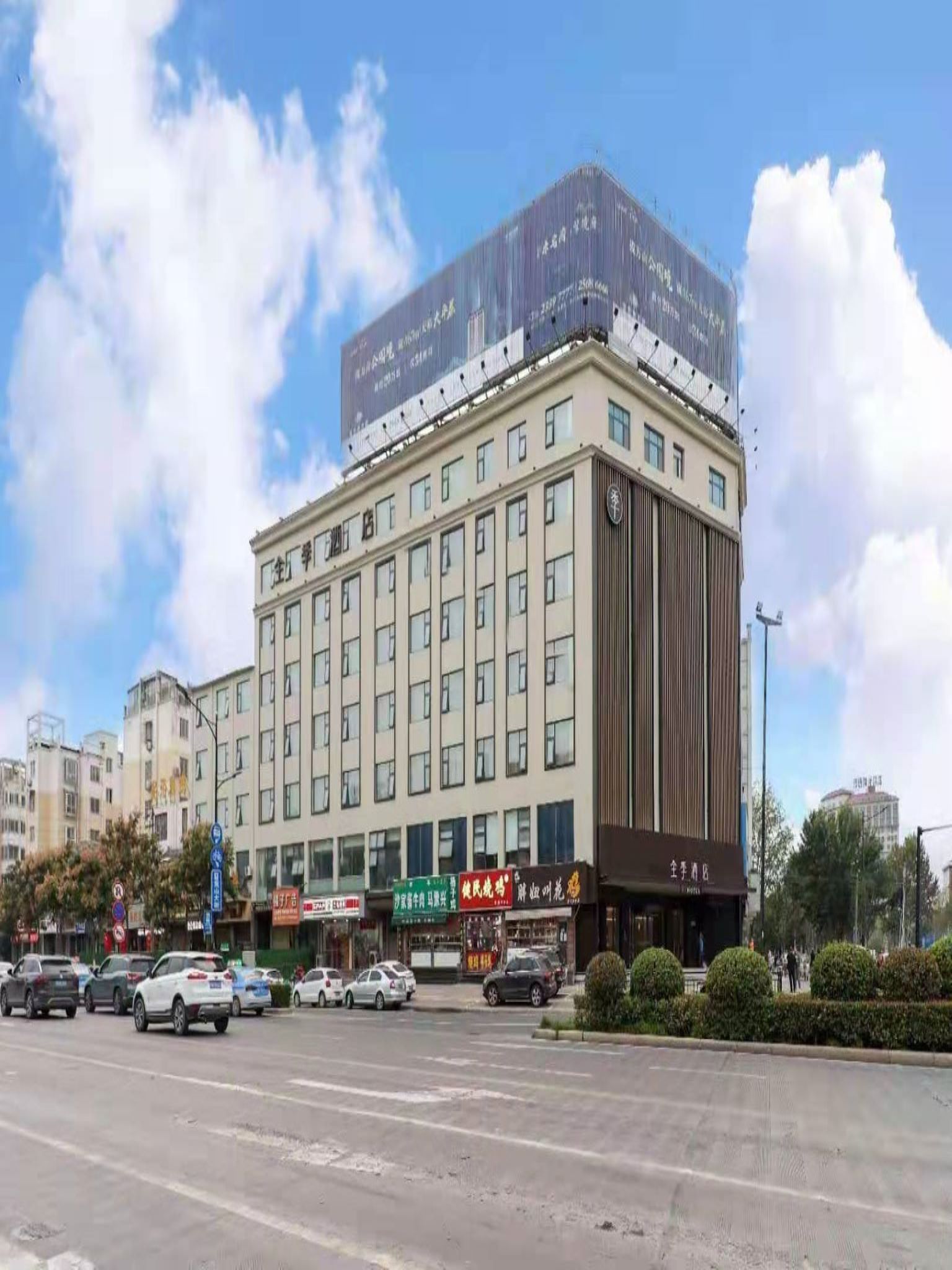 全季开封市政府酒店