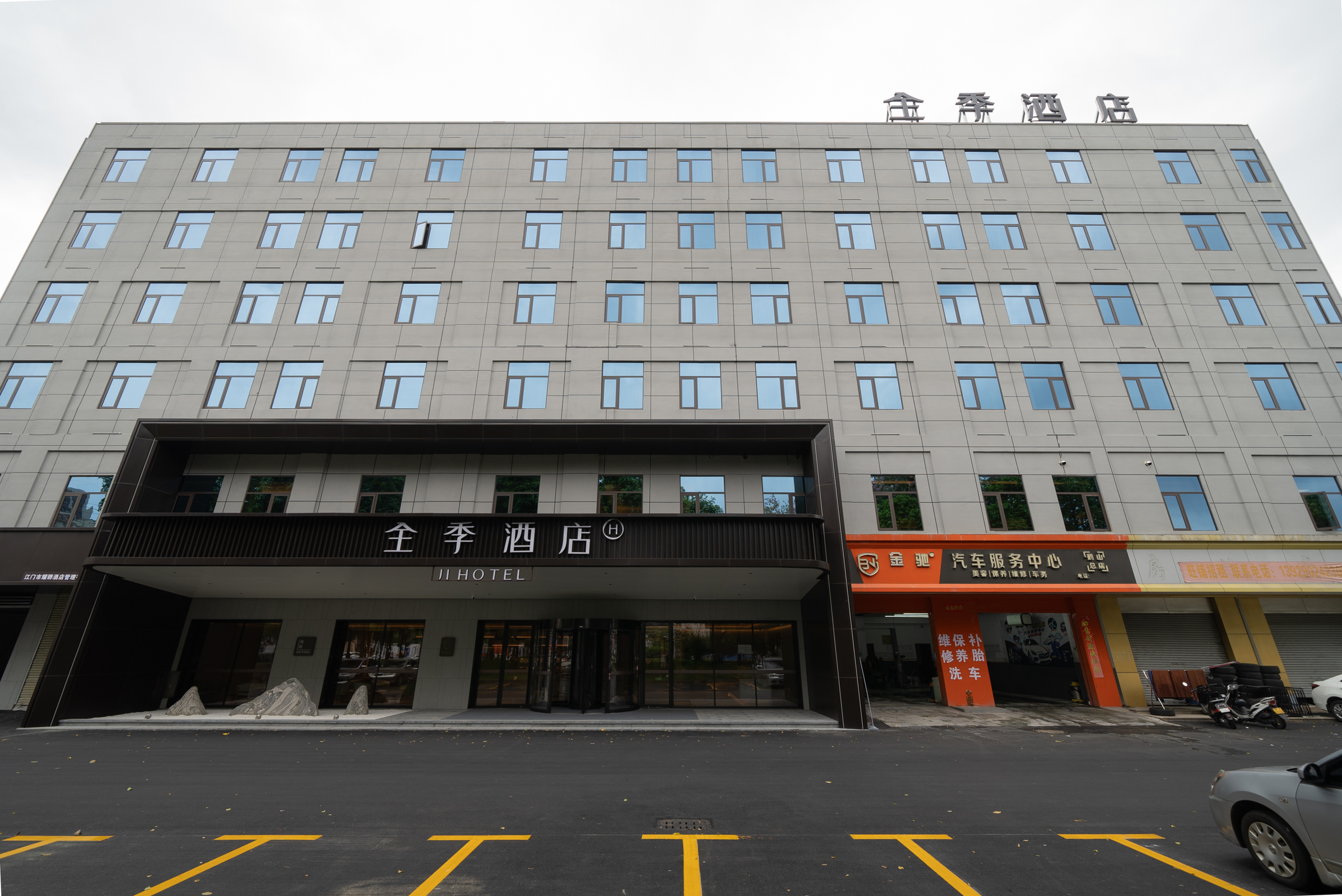 全季江门鹤山大道新华城酒店