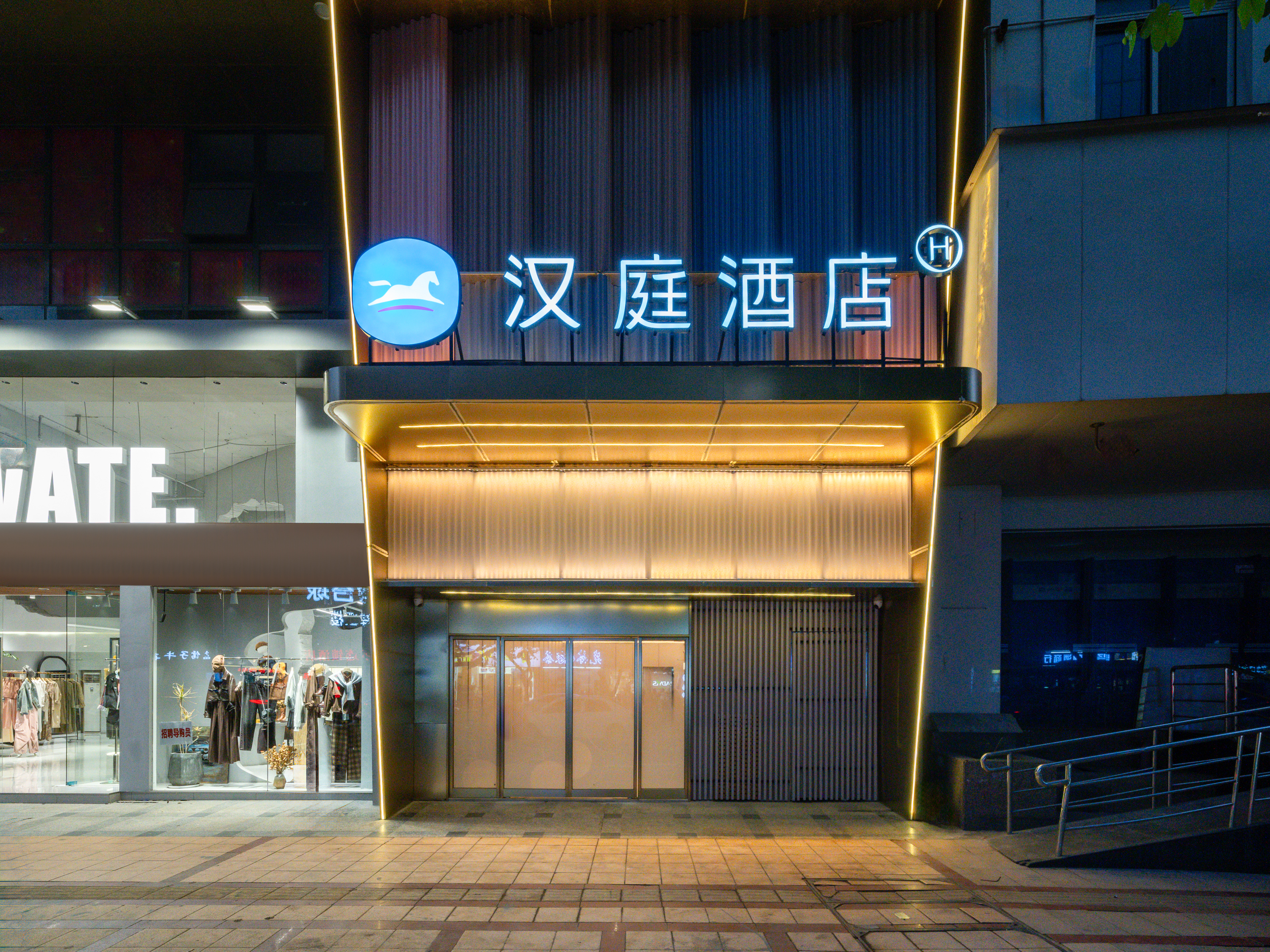 汉庭佛山顺德清晖园景区酒店