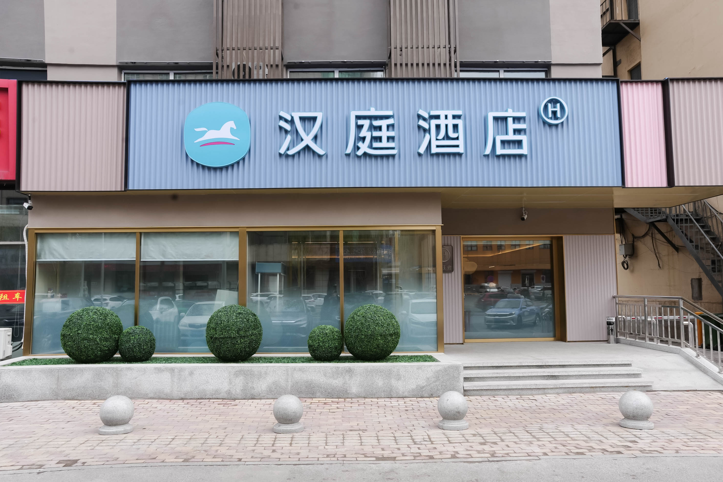 汉庭鸡西火车站万达广场酒店