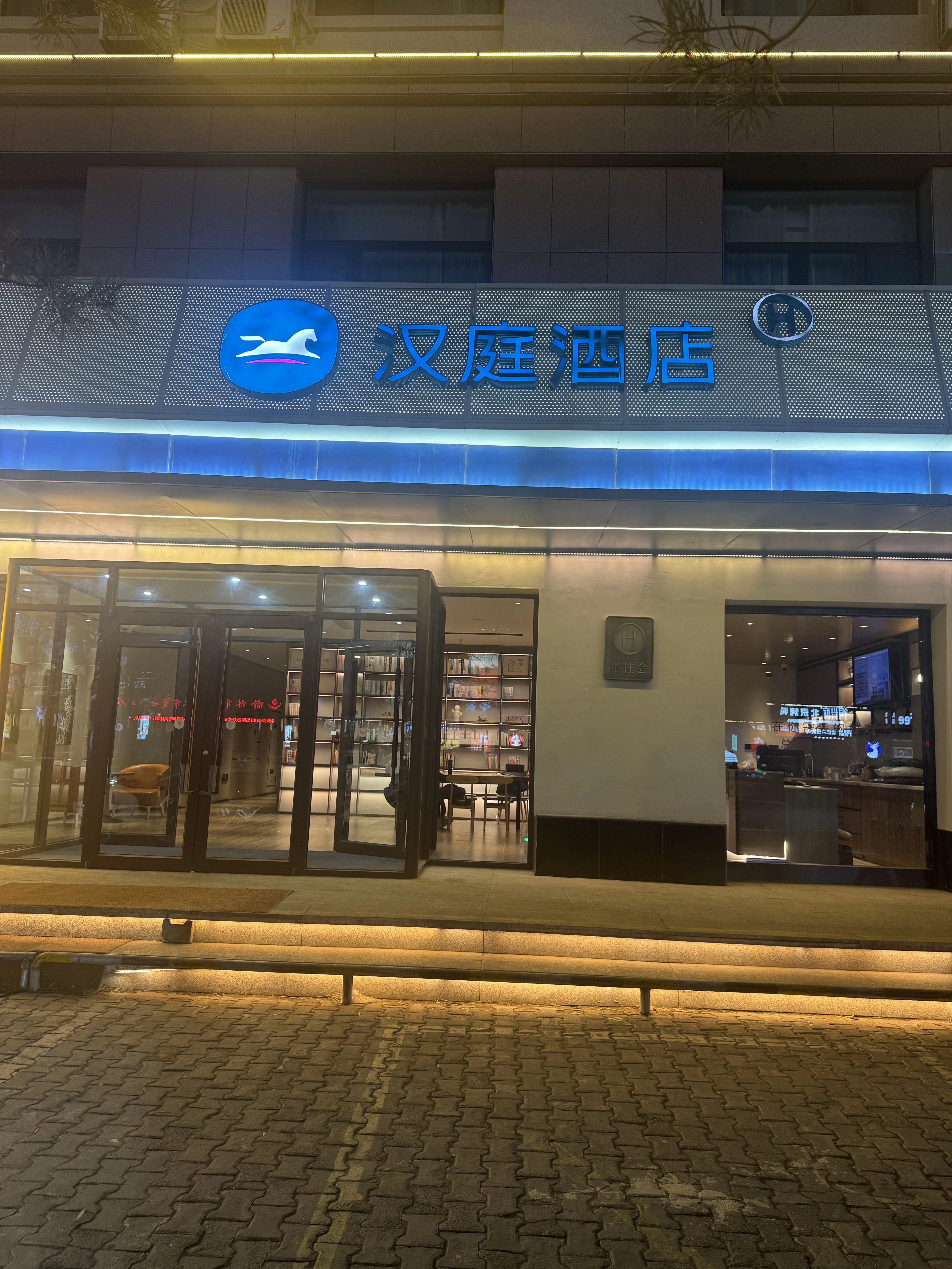 汉庭榆林东沙银沙路酒店