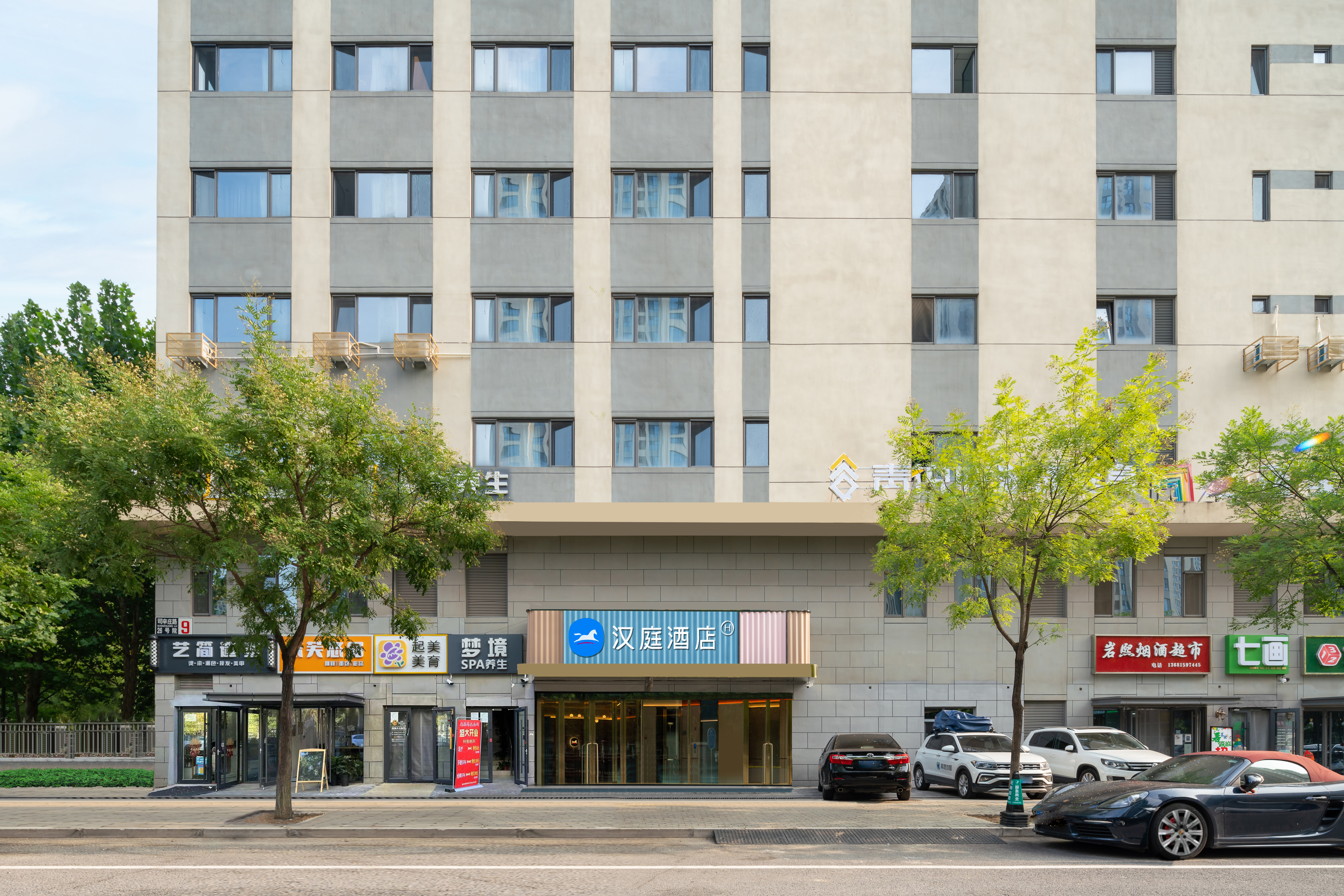 汉庭北京朝阳八里桥地铁站酒店