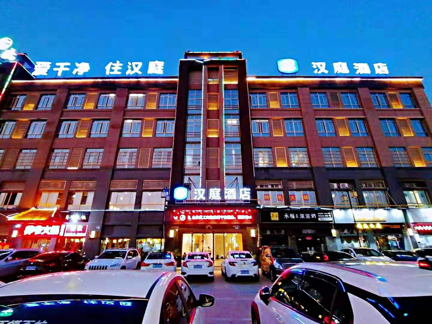 汉庭寿县景润广场酒店