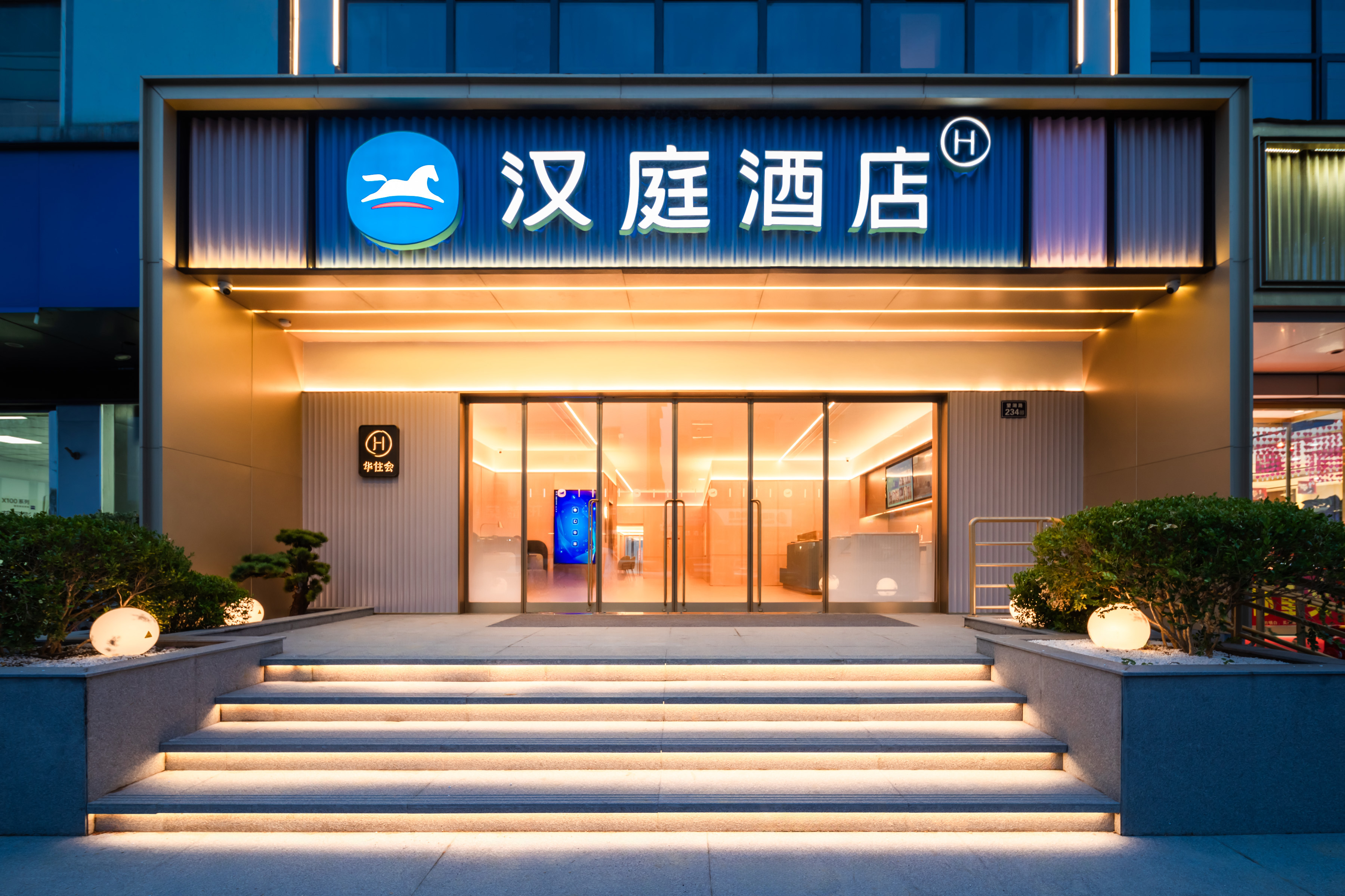 汉庭苏州南太湖吴江七都酒店