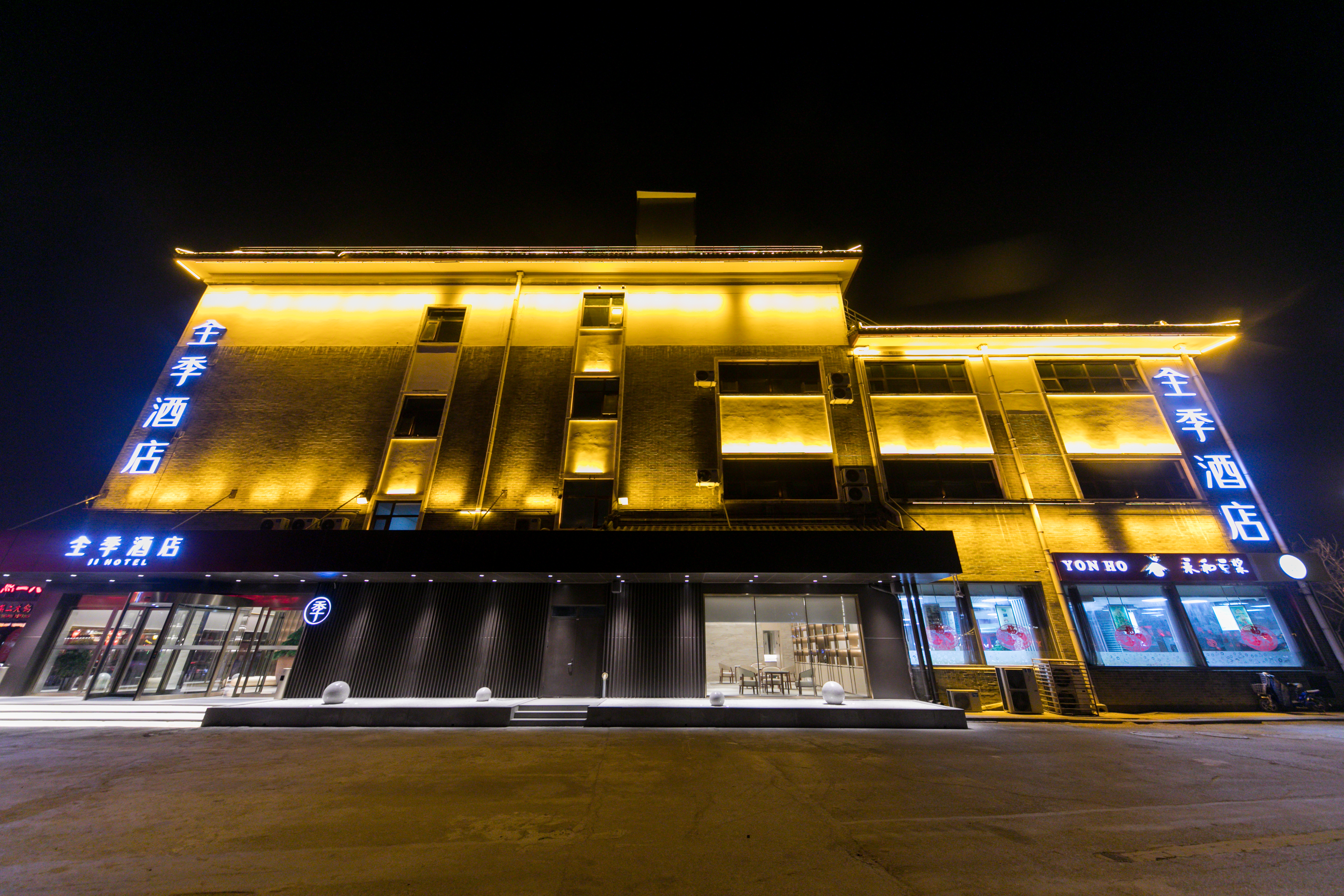 全季曲阜孔府游客中心酒店