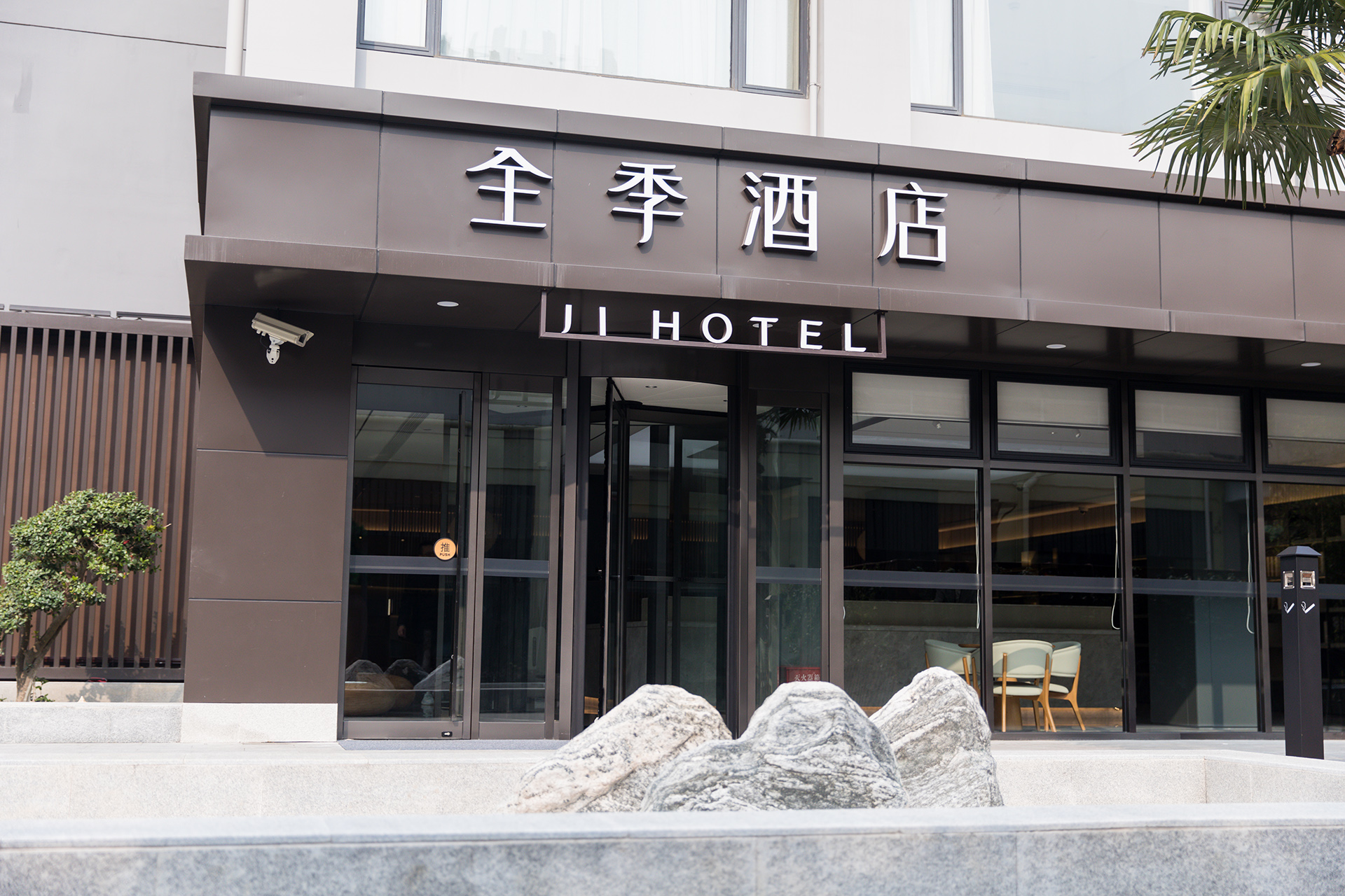 全季上海龙柏新村地铁站酒店