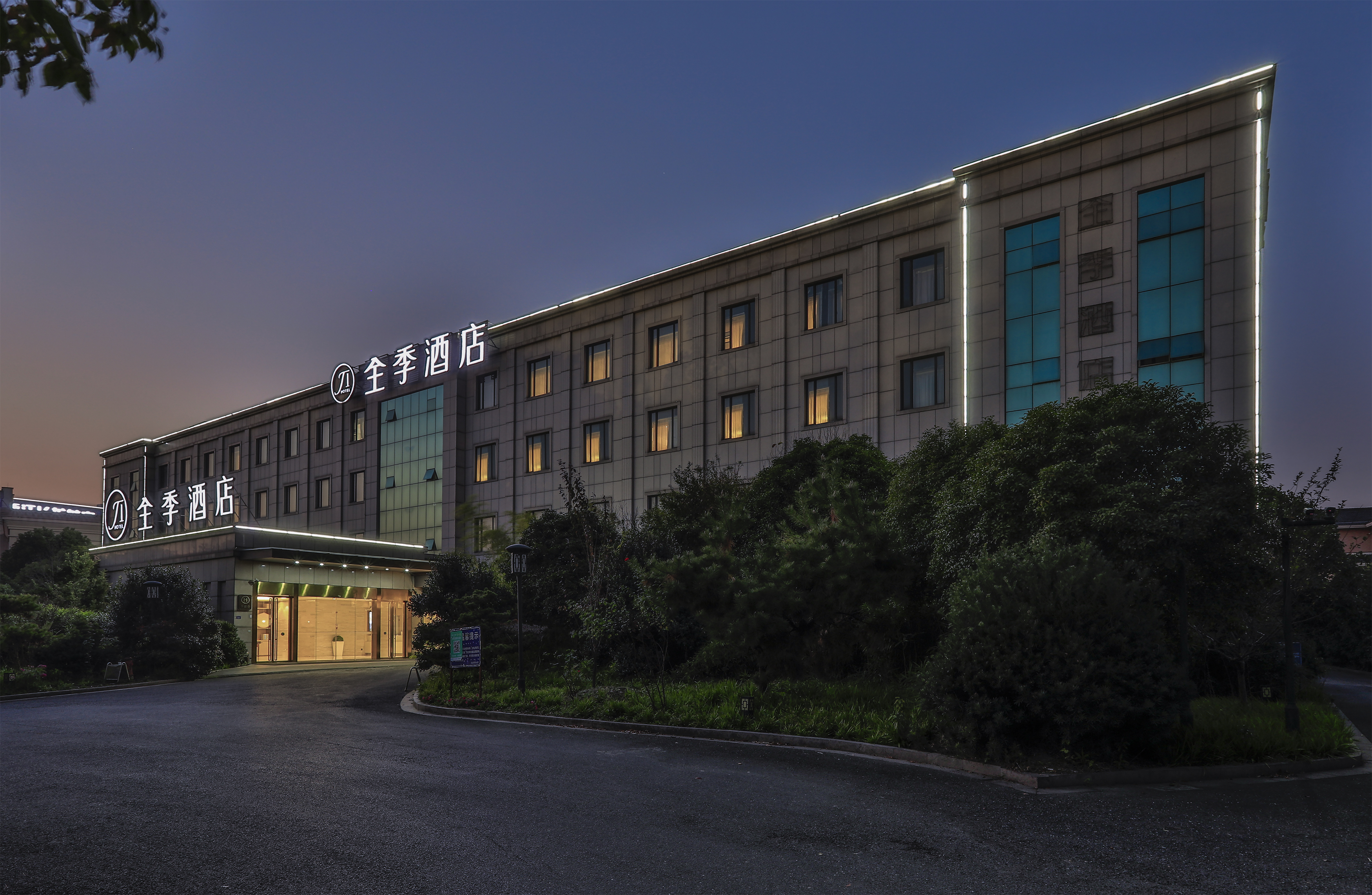 全季杭州萧山国际机场酒店