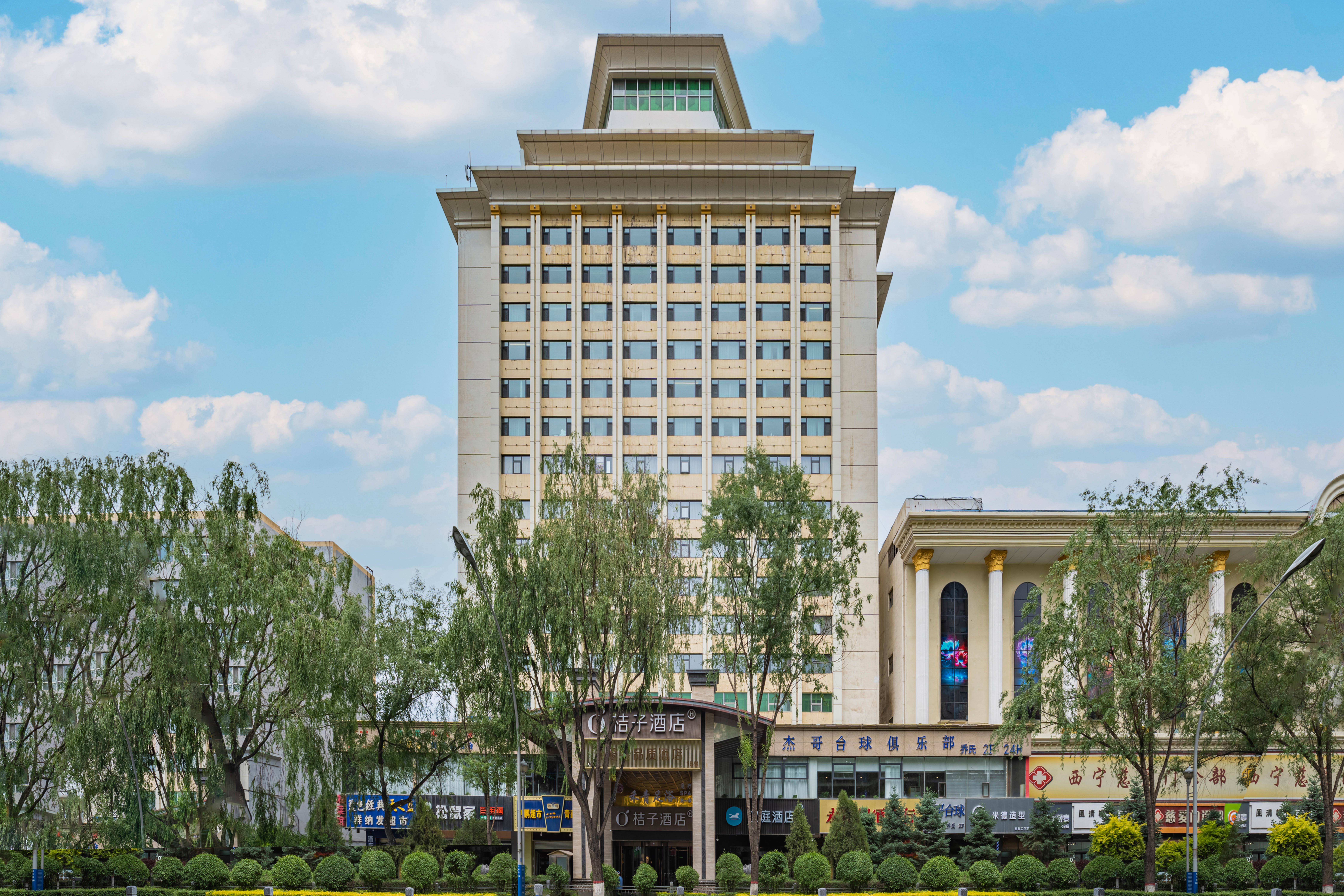 桔子西宁胜利路人民公园酒店