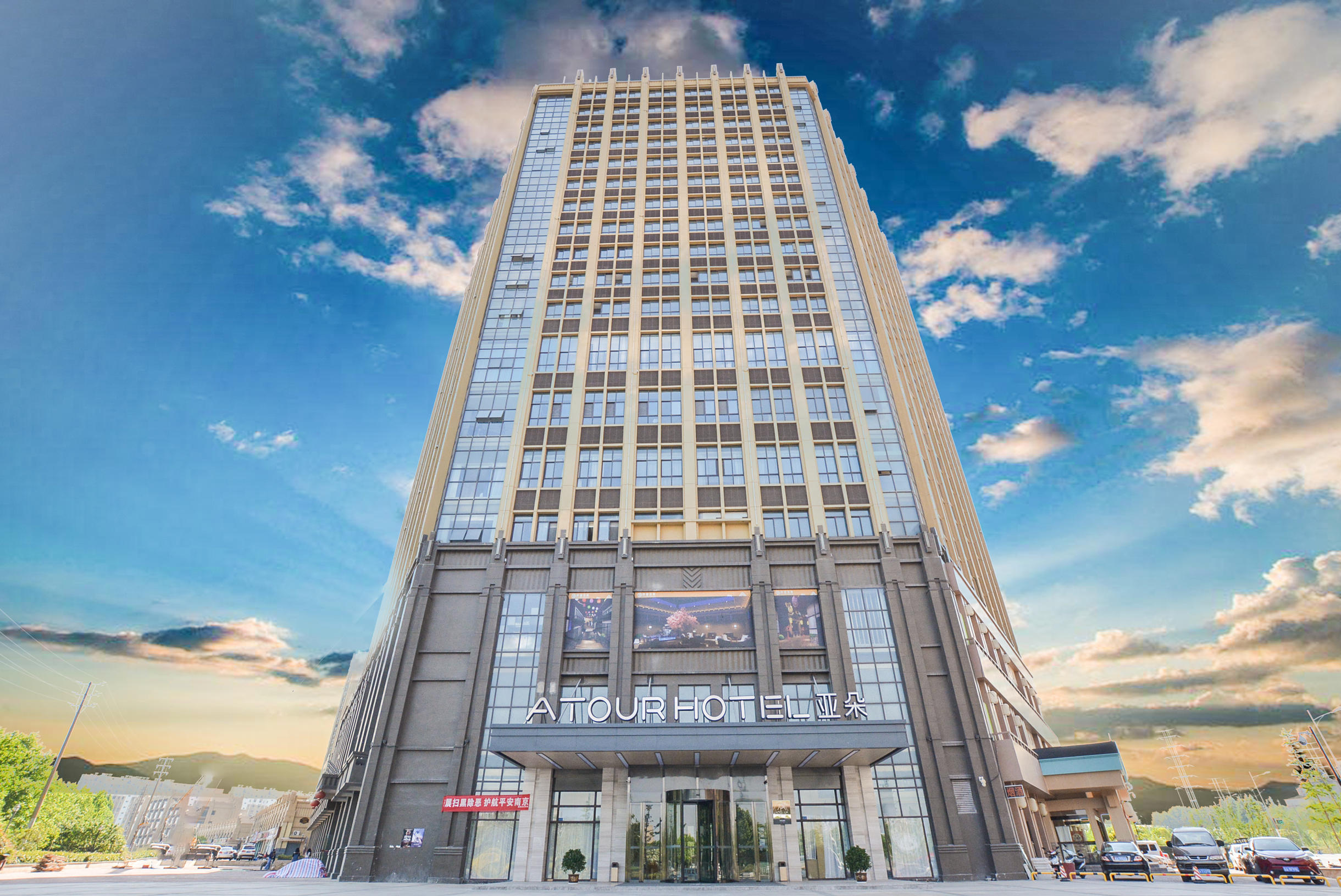 南京板桥吾悦广场亚朵酒店