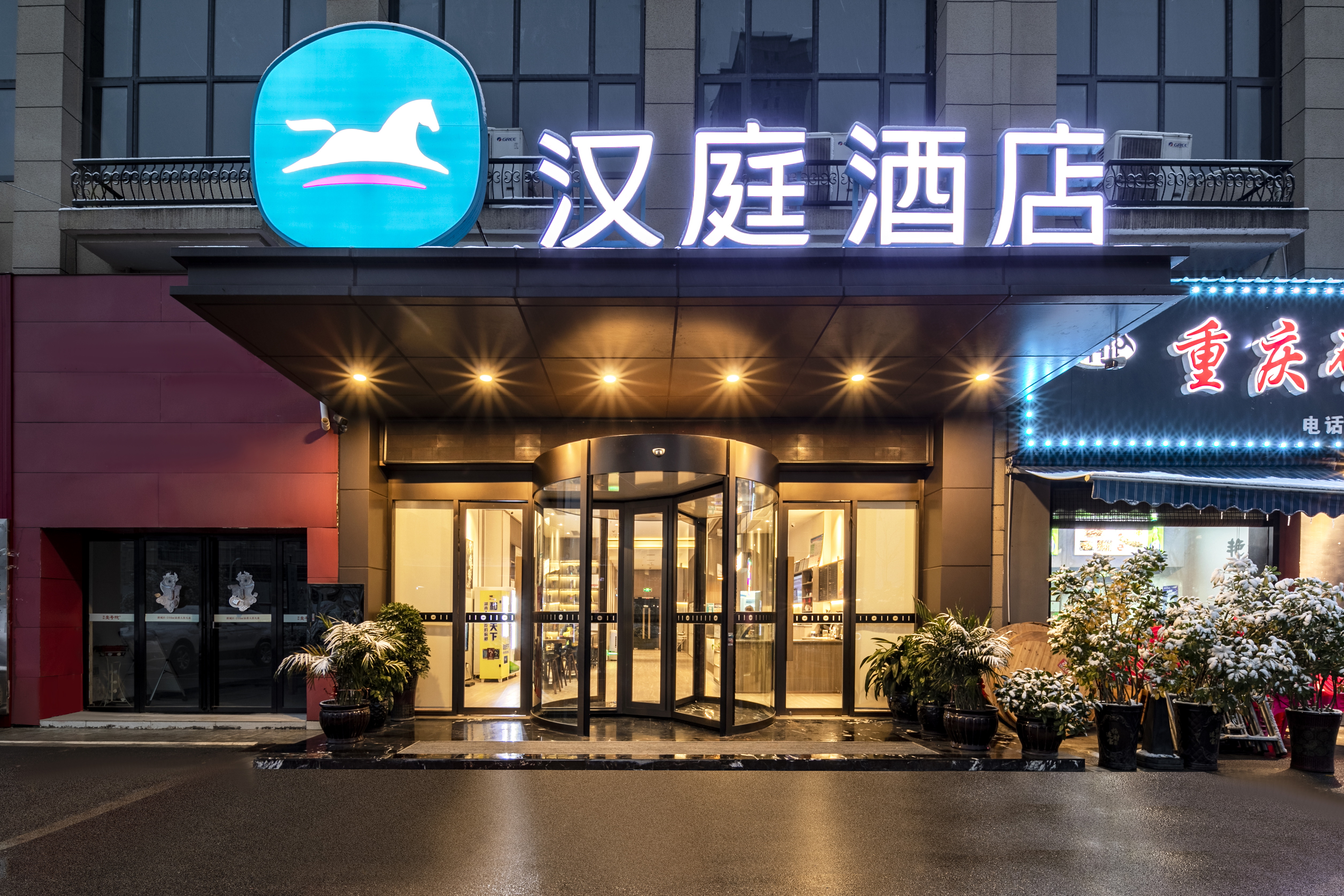 汉庭张家界慈利博联天街酒店