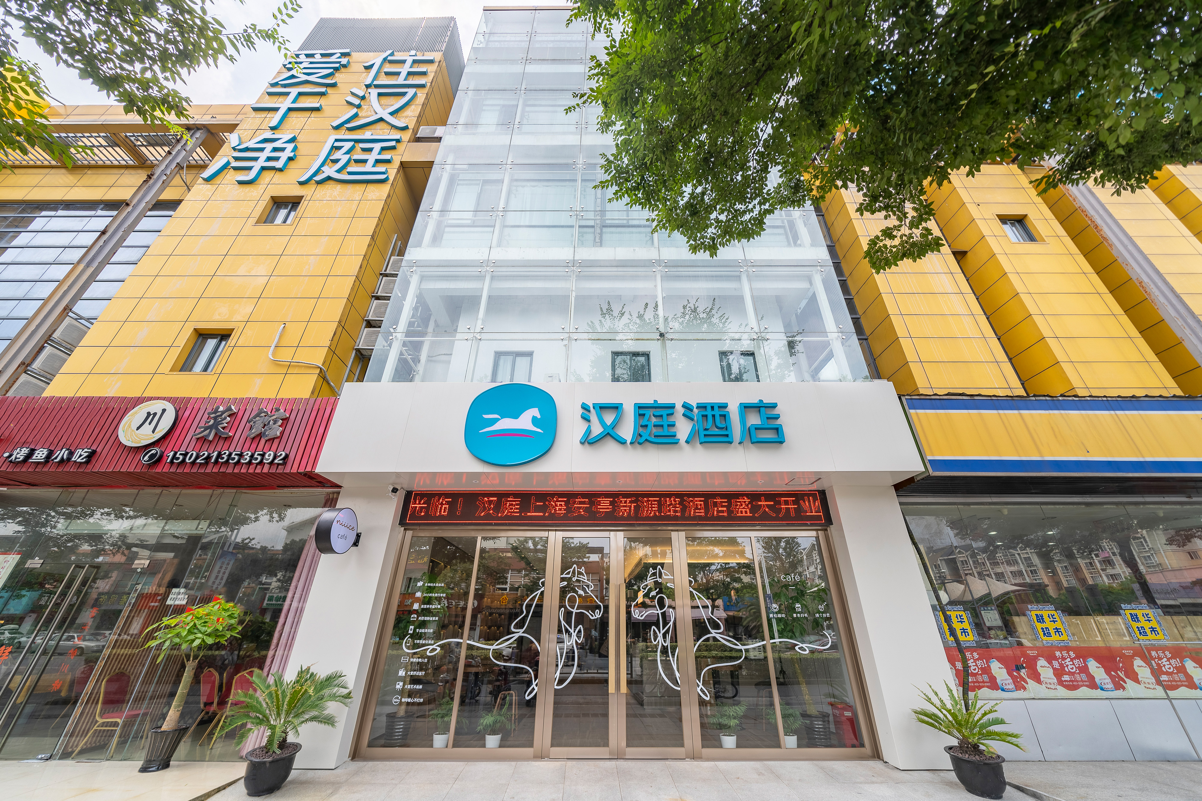 汉庭上海安亭新源路酒店