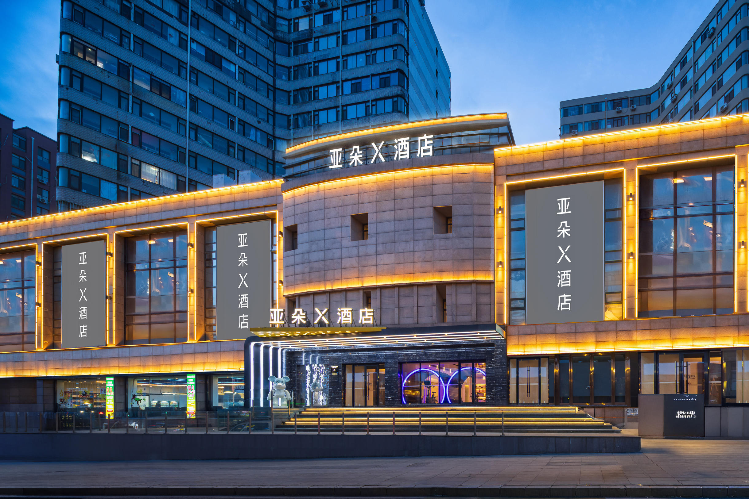 大连华南广场华东路亚朵X酒店