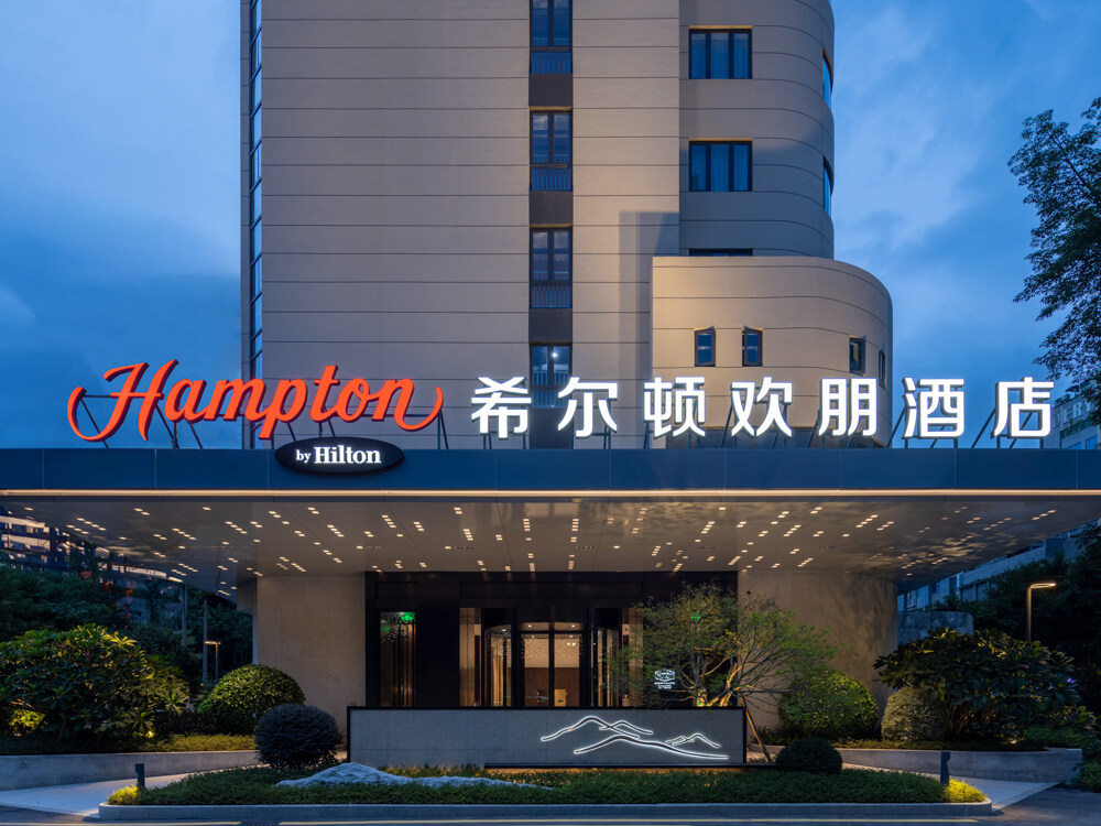 福州五四路希尔顿欢朋酒店