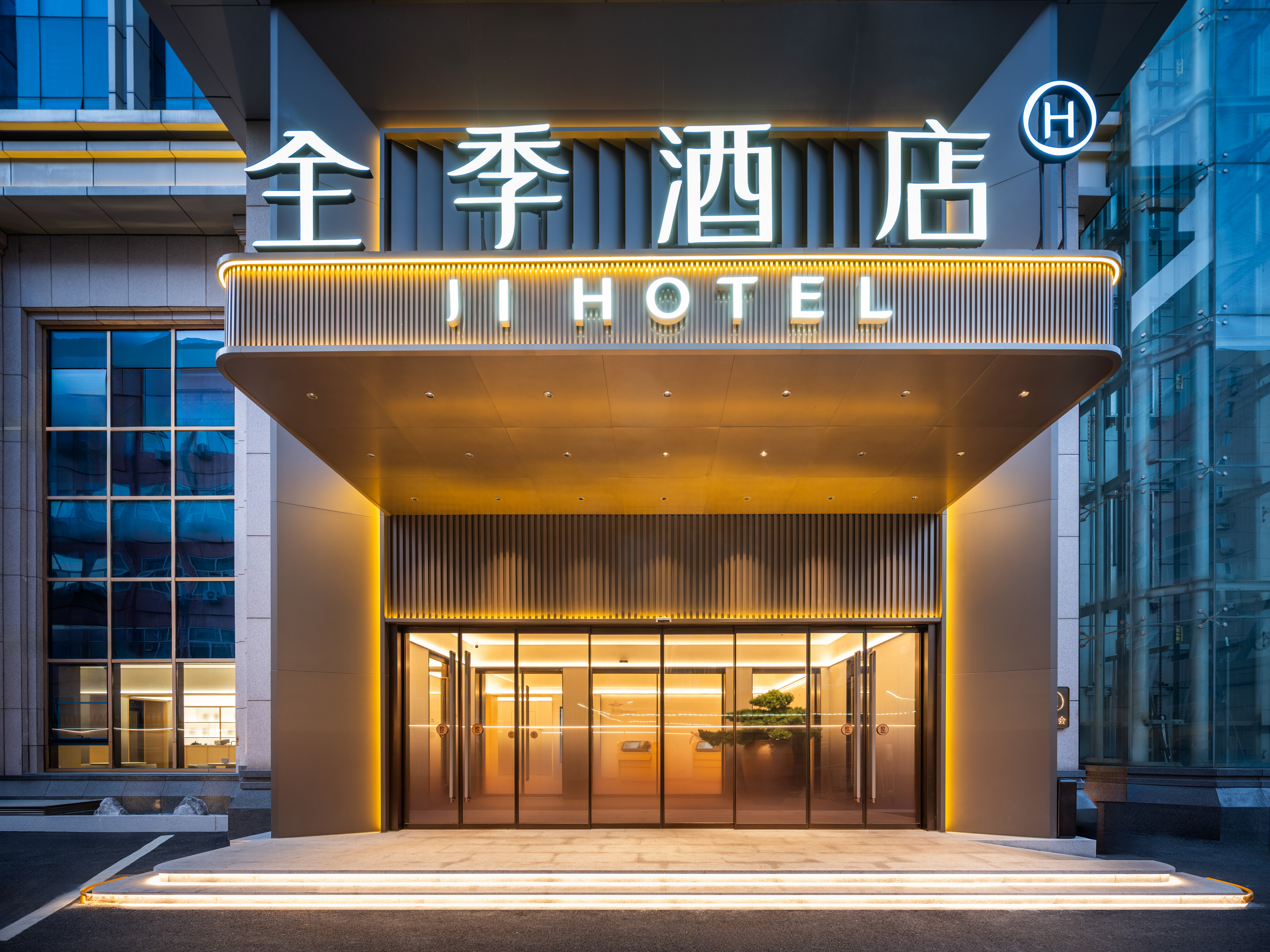 全季北京安定门安贞桥地铁站酒店