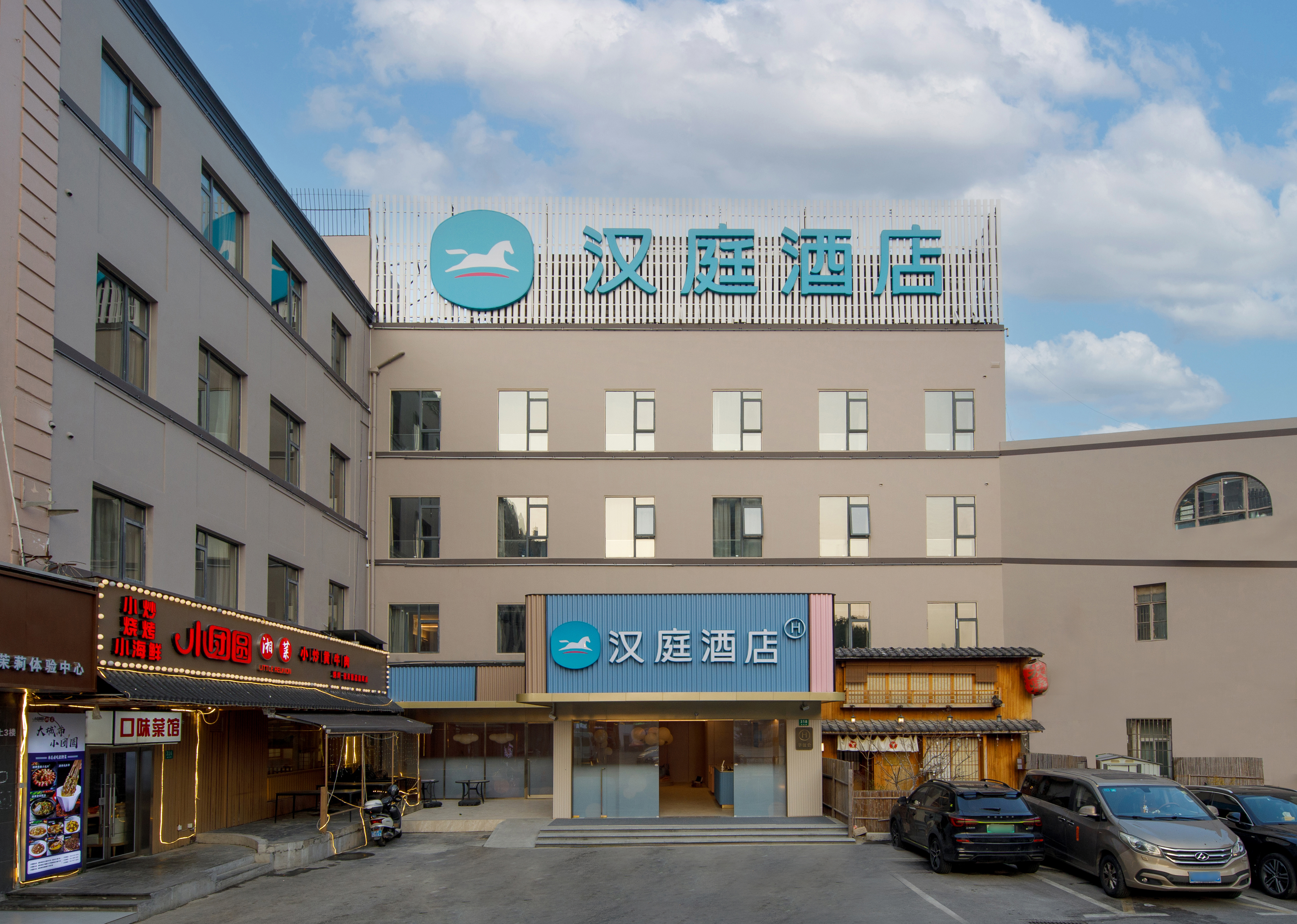 汉庭上海陆家嘴浦电路地铁站酒店