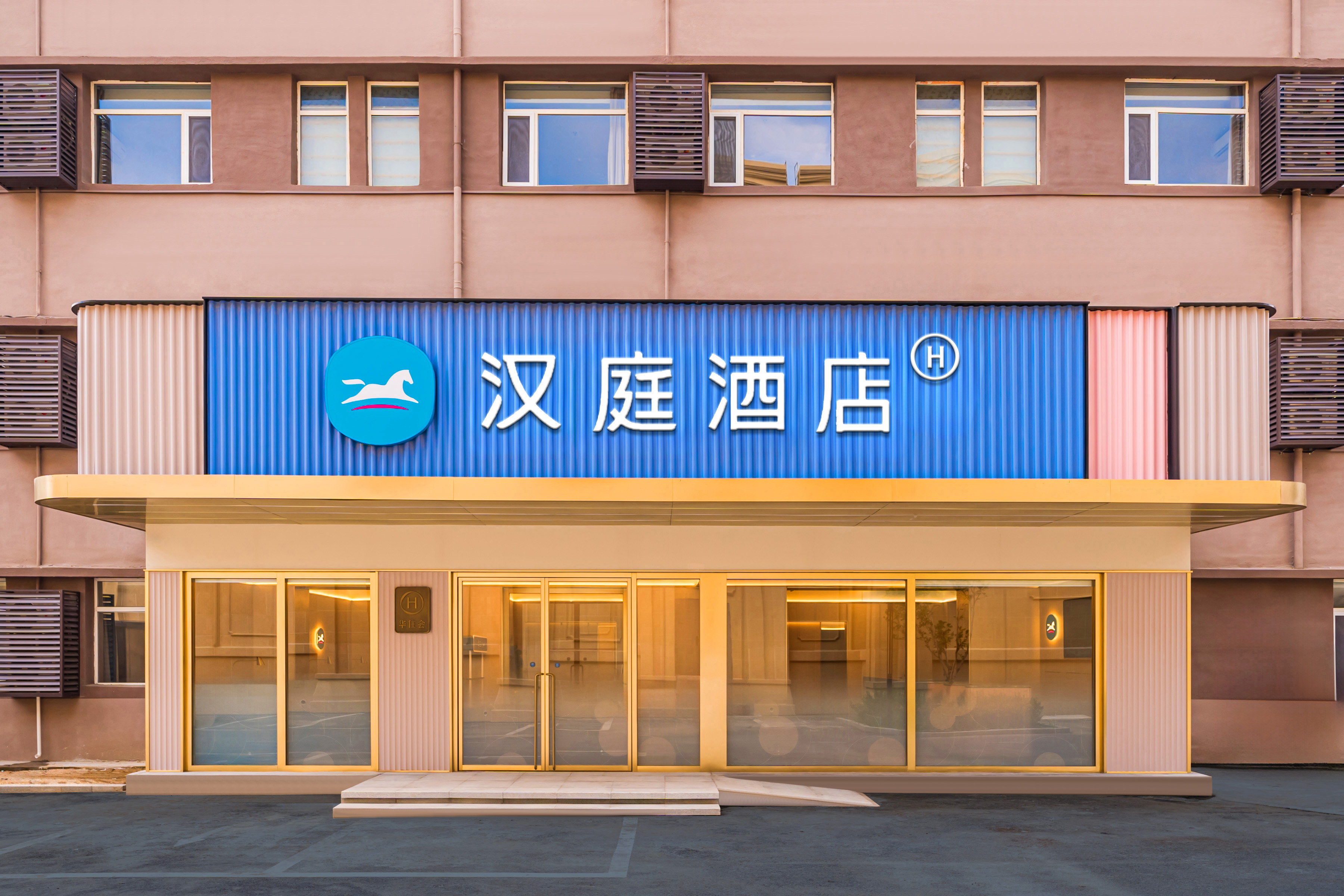 汉庭保定万博广场酒店