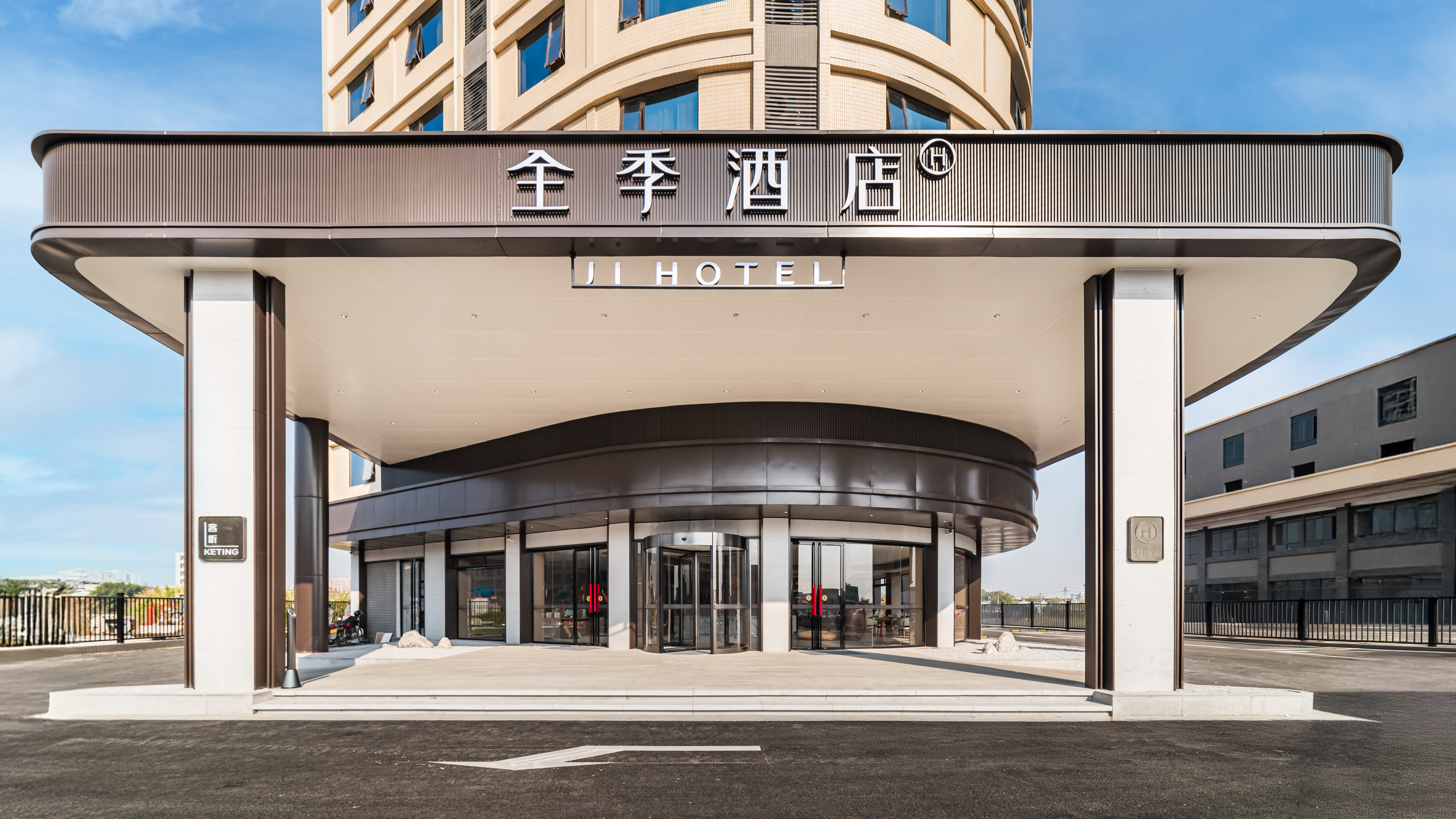 全季揭阳潮汕国际机场酒店