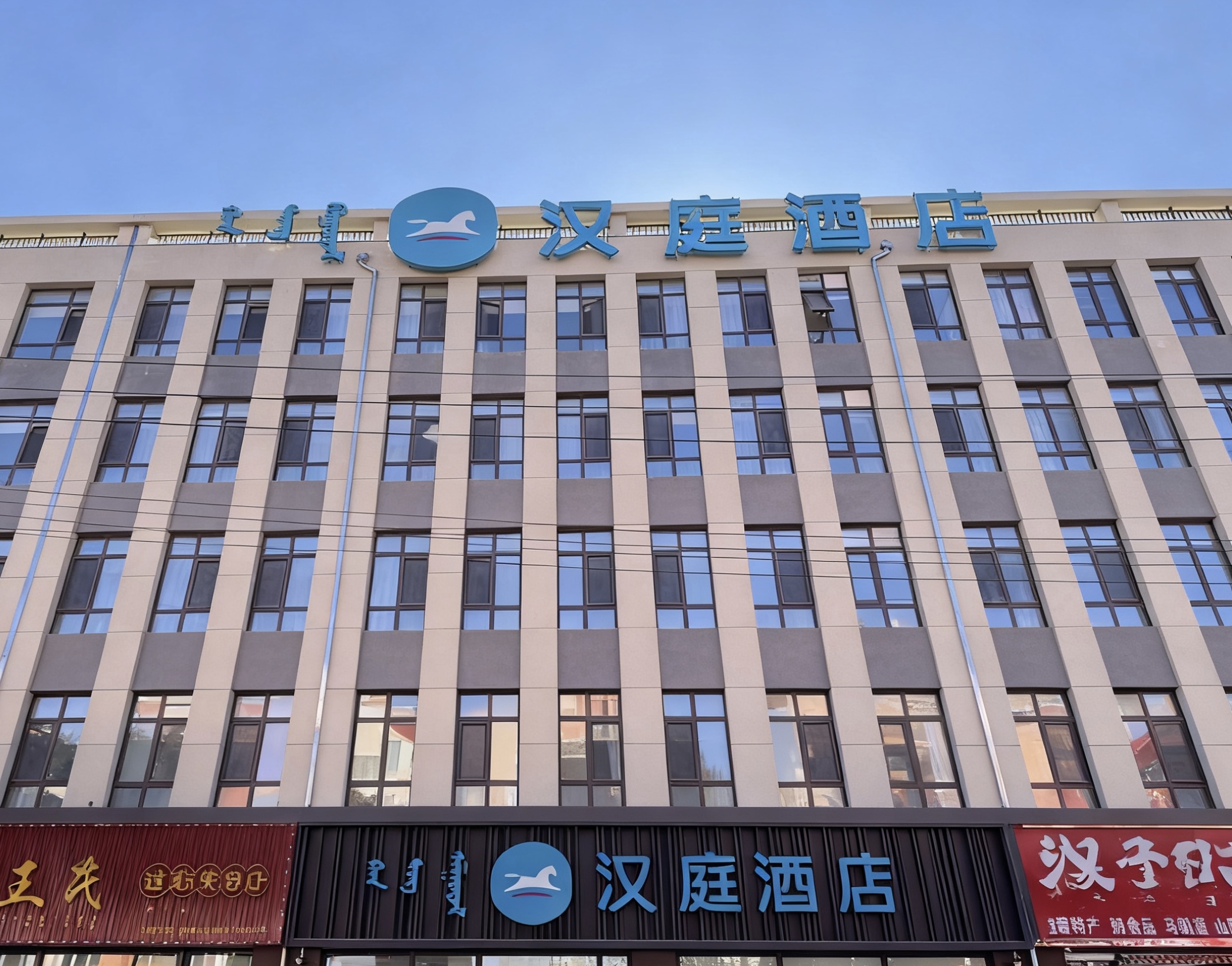 汉庭赤峰林西振兴楼酒店