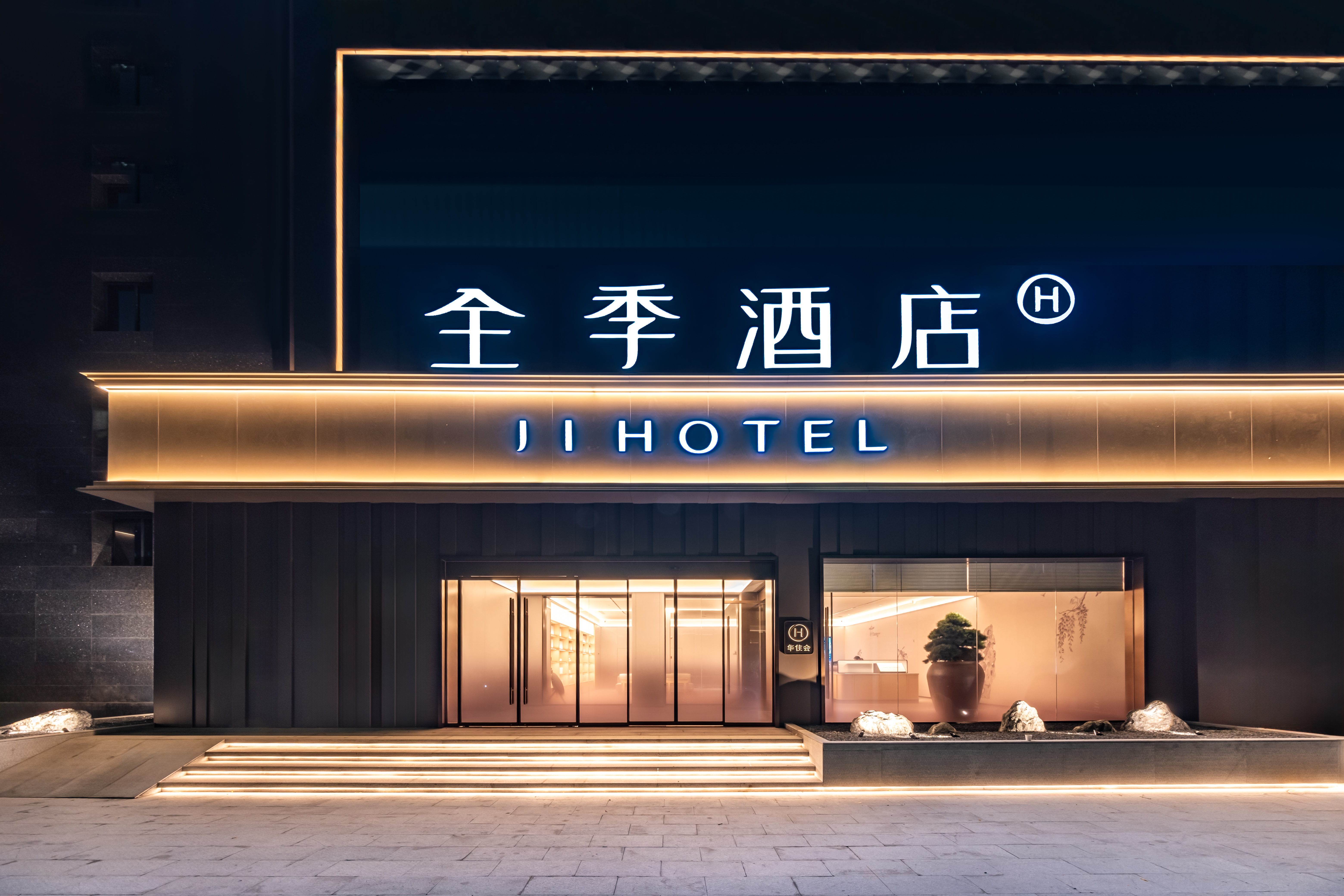 全季西安高新木塔寺地铁站酒店