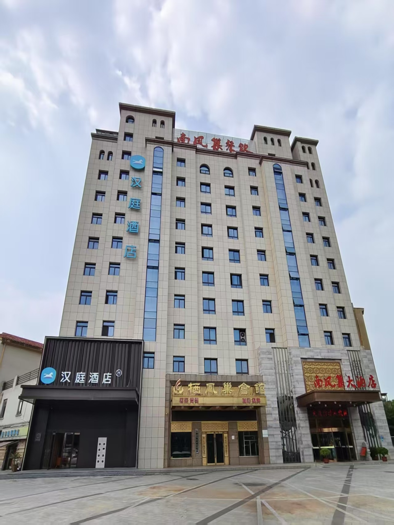 汉庭巢湖龟山路中凯酒店