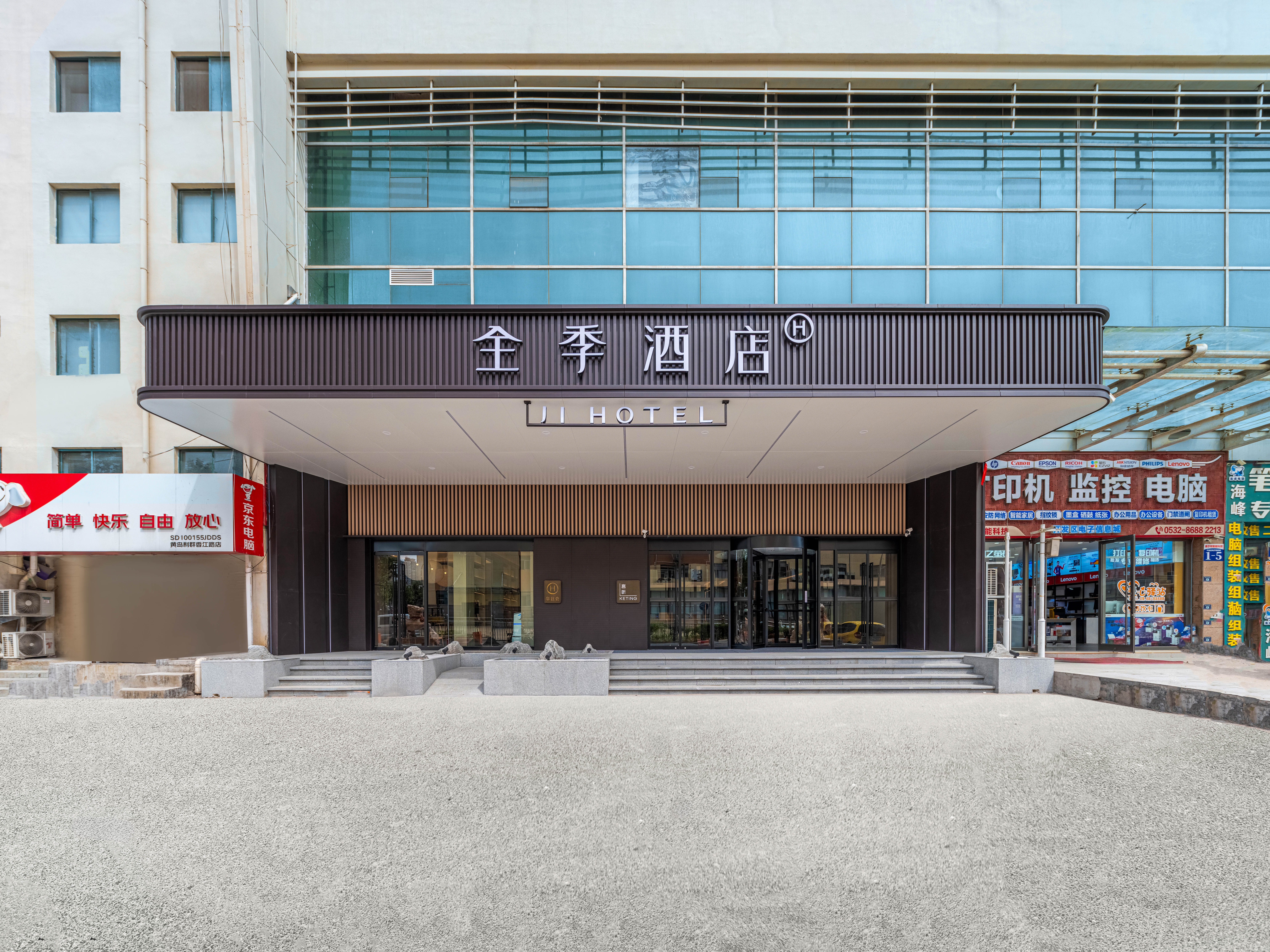 全季青岛西海岸香江路商业街酒店