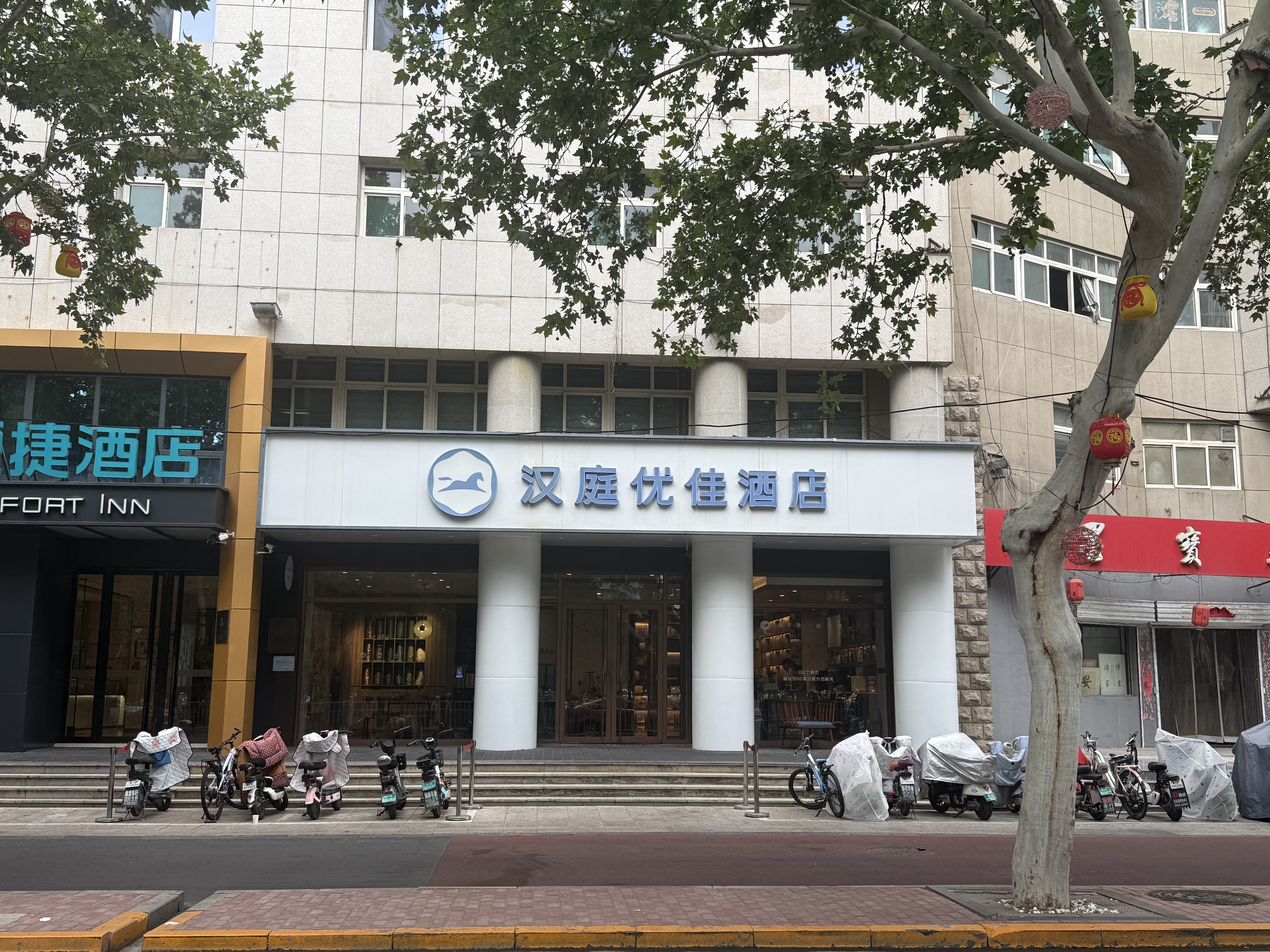 汉庭优佳邯郸新世纪广场酒店