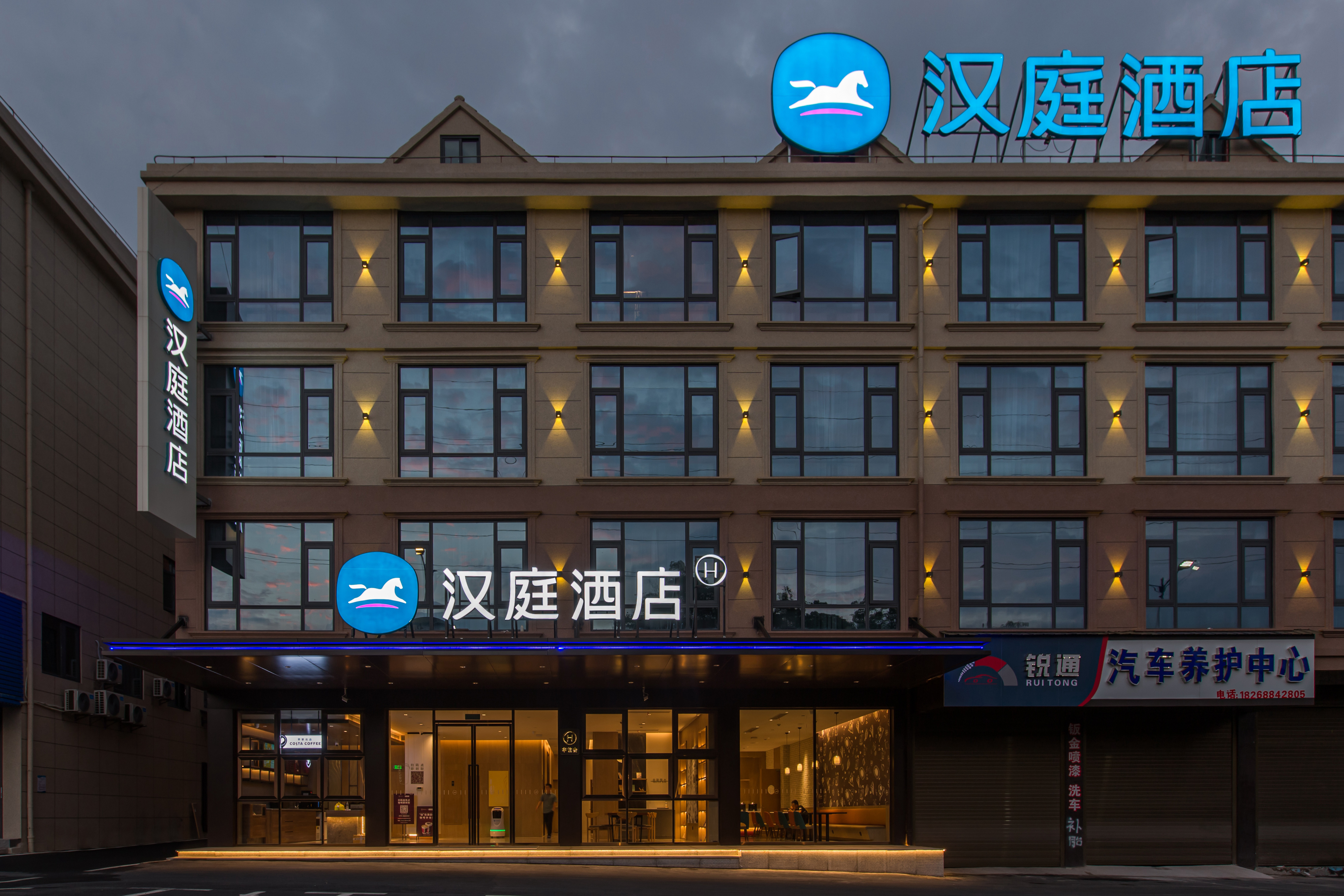 汉庭上饶广丰国际商贸城酒店