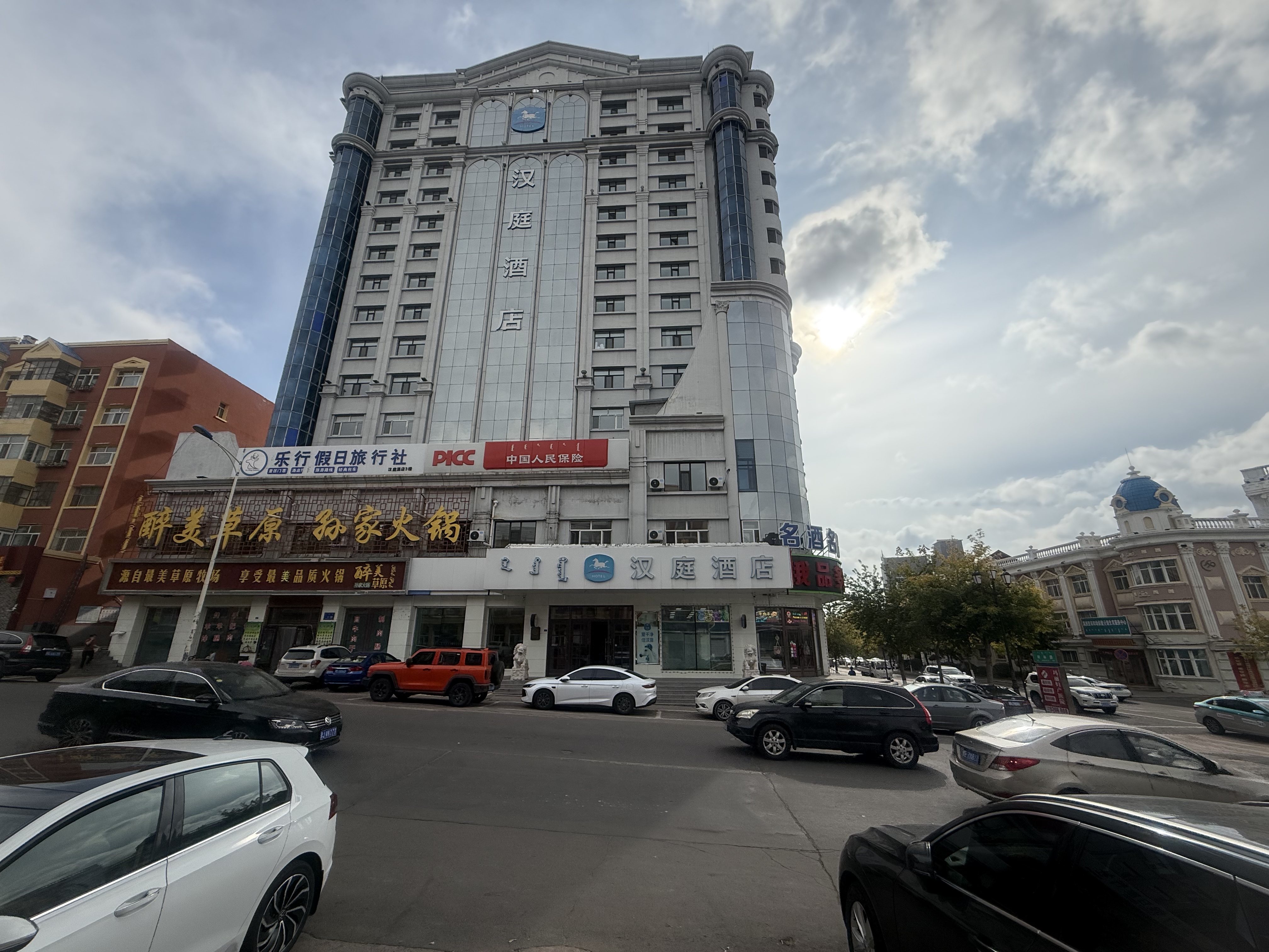 汉庭满洲里北湖公园酒店