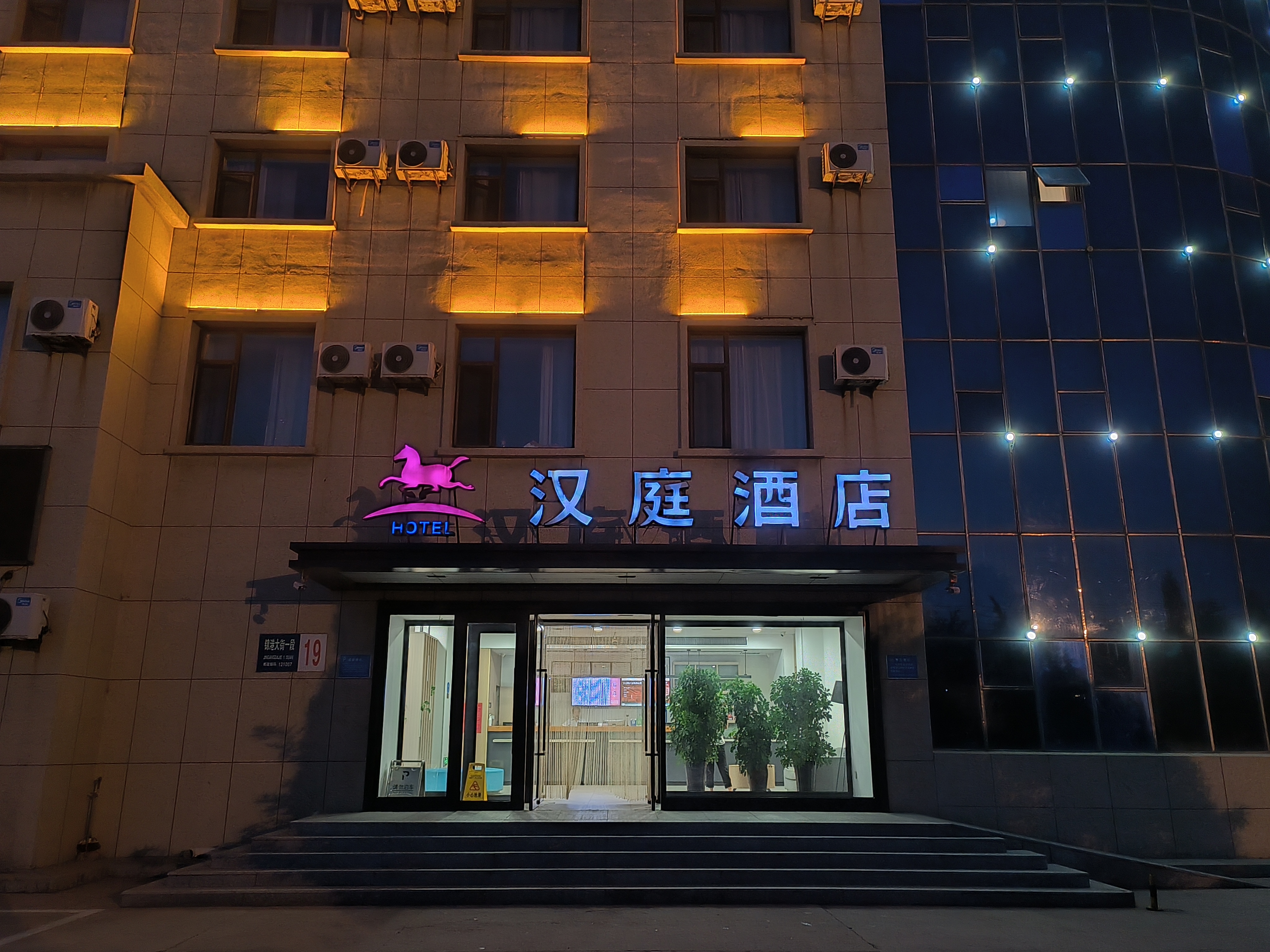 汉庭锦州港笔架山酒店