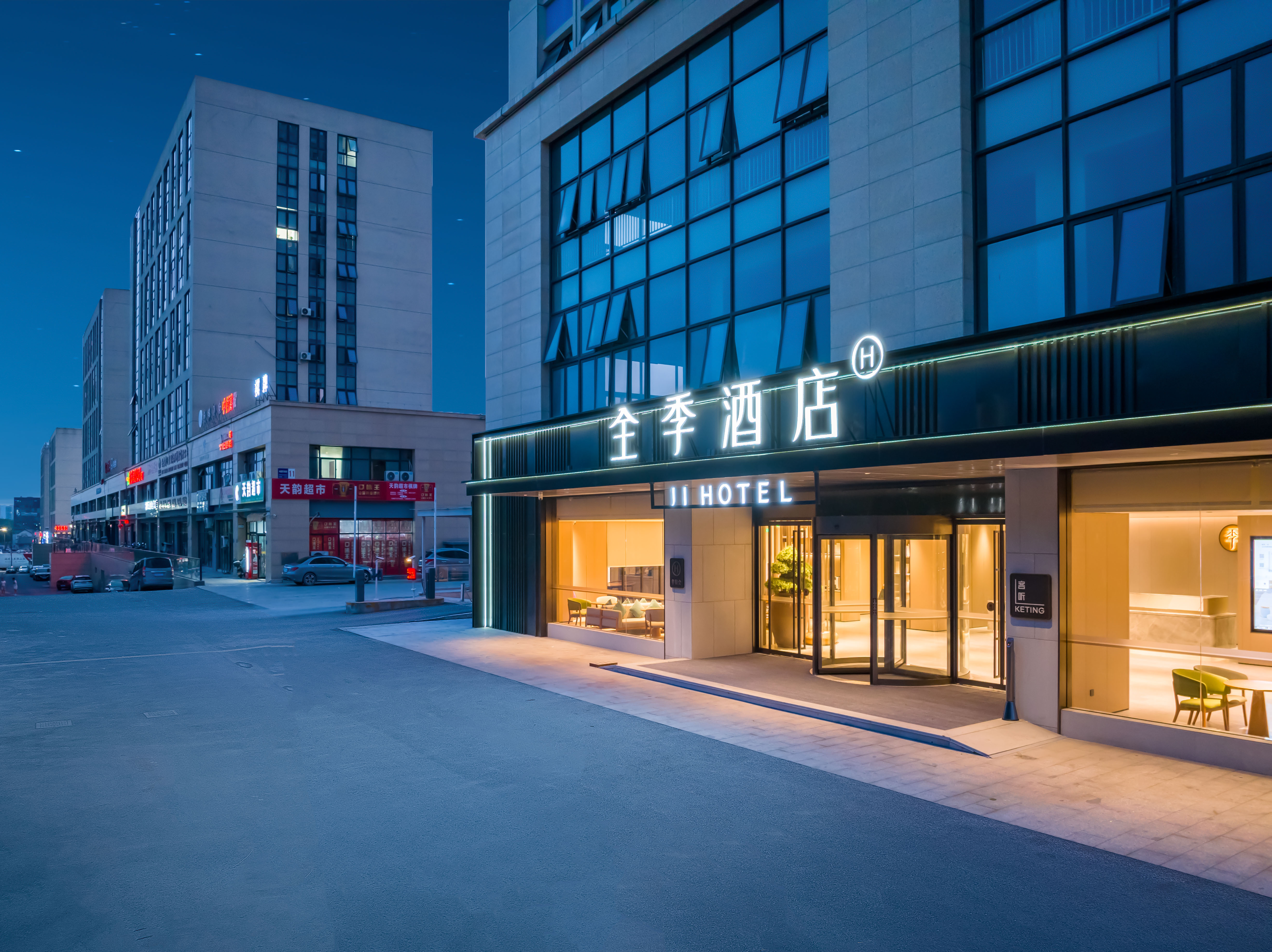 全季安吉古鄣东路酒店