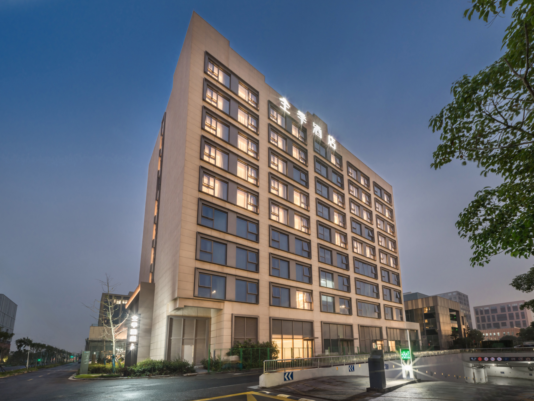 全季上海张江总部园酒店