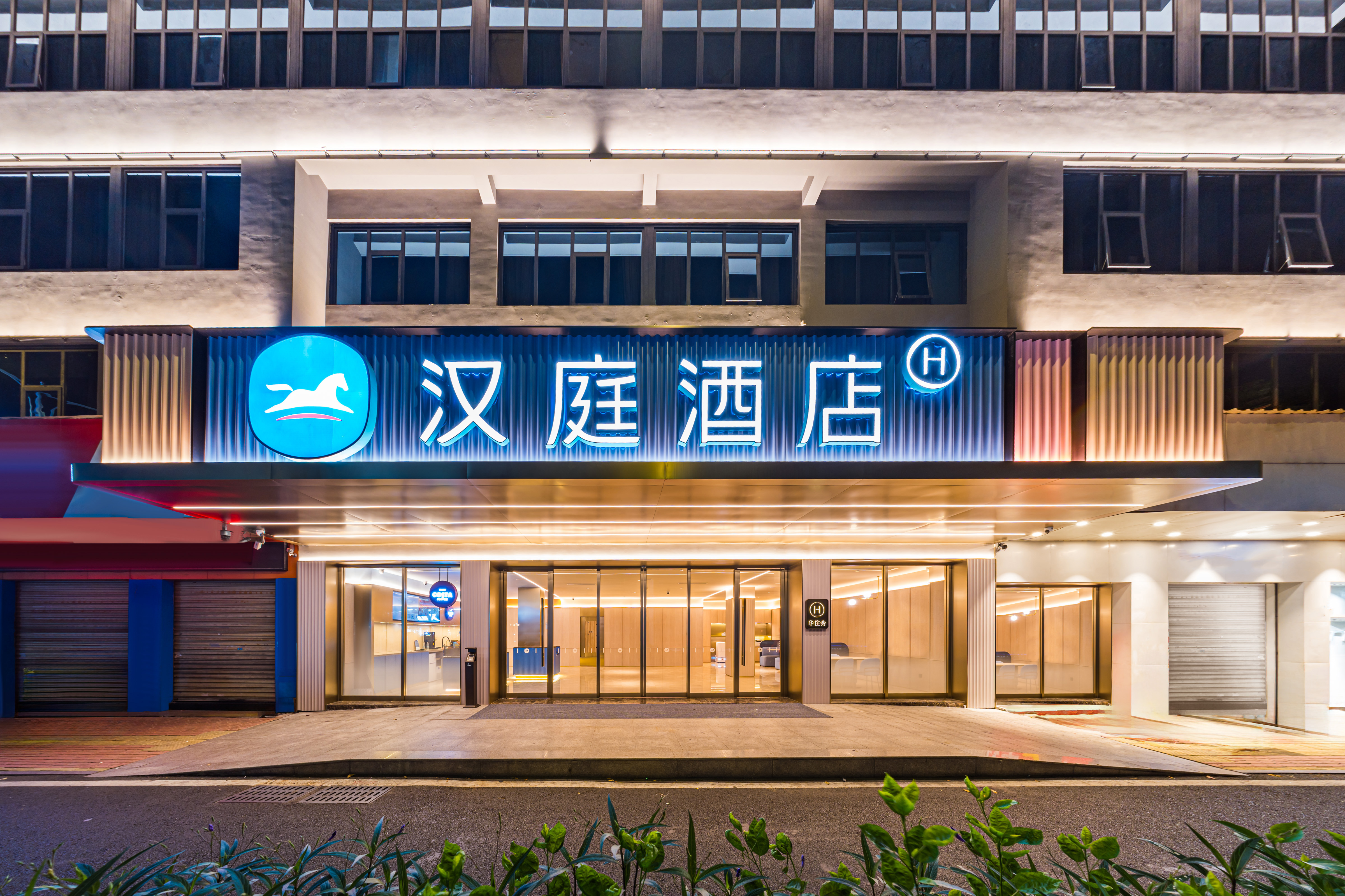 汉庭泉州西湖公园酒店