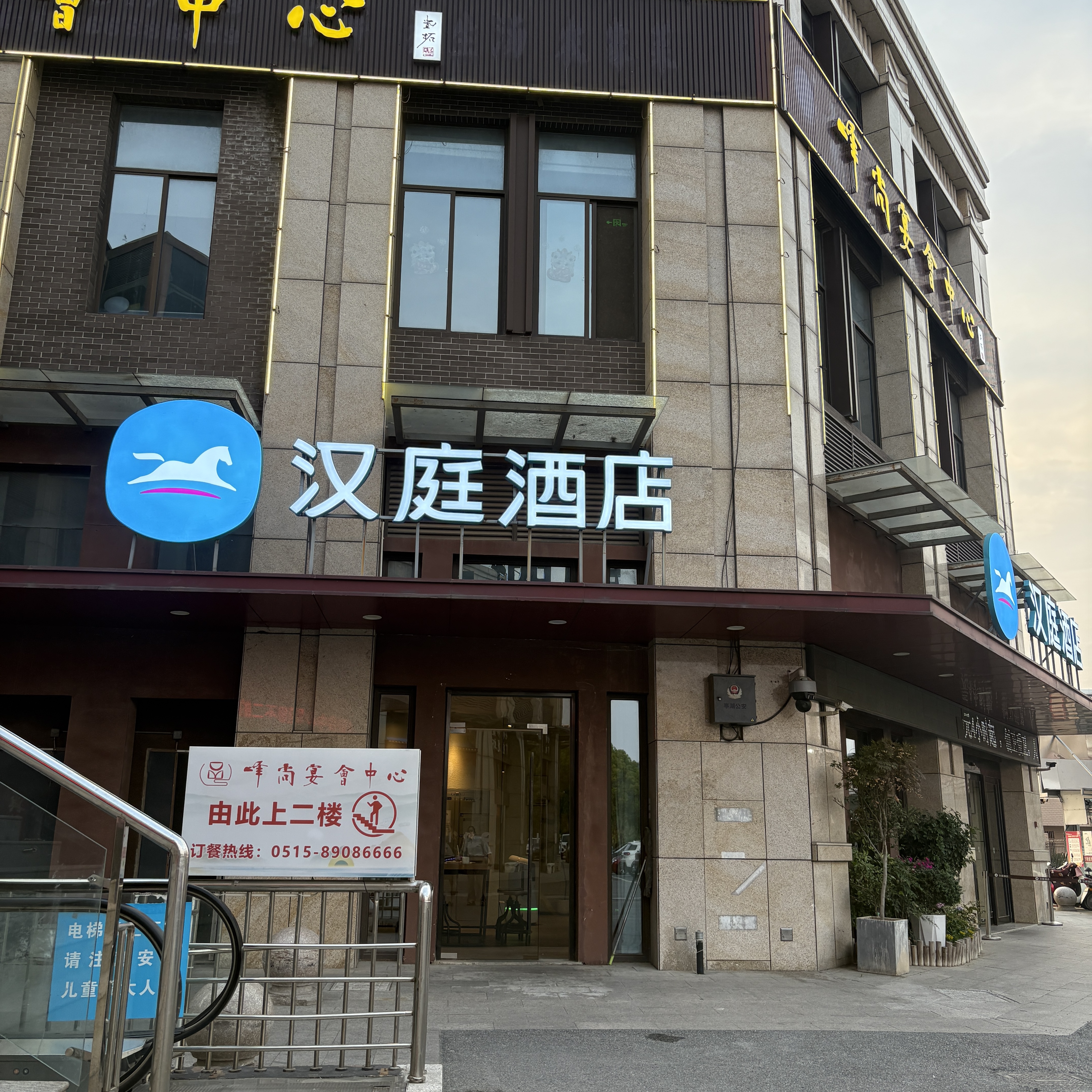 汉庭盐城南洋机场大洋湾酒店