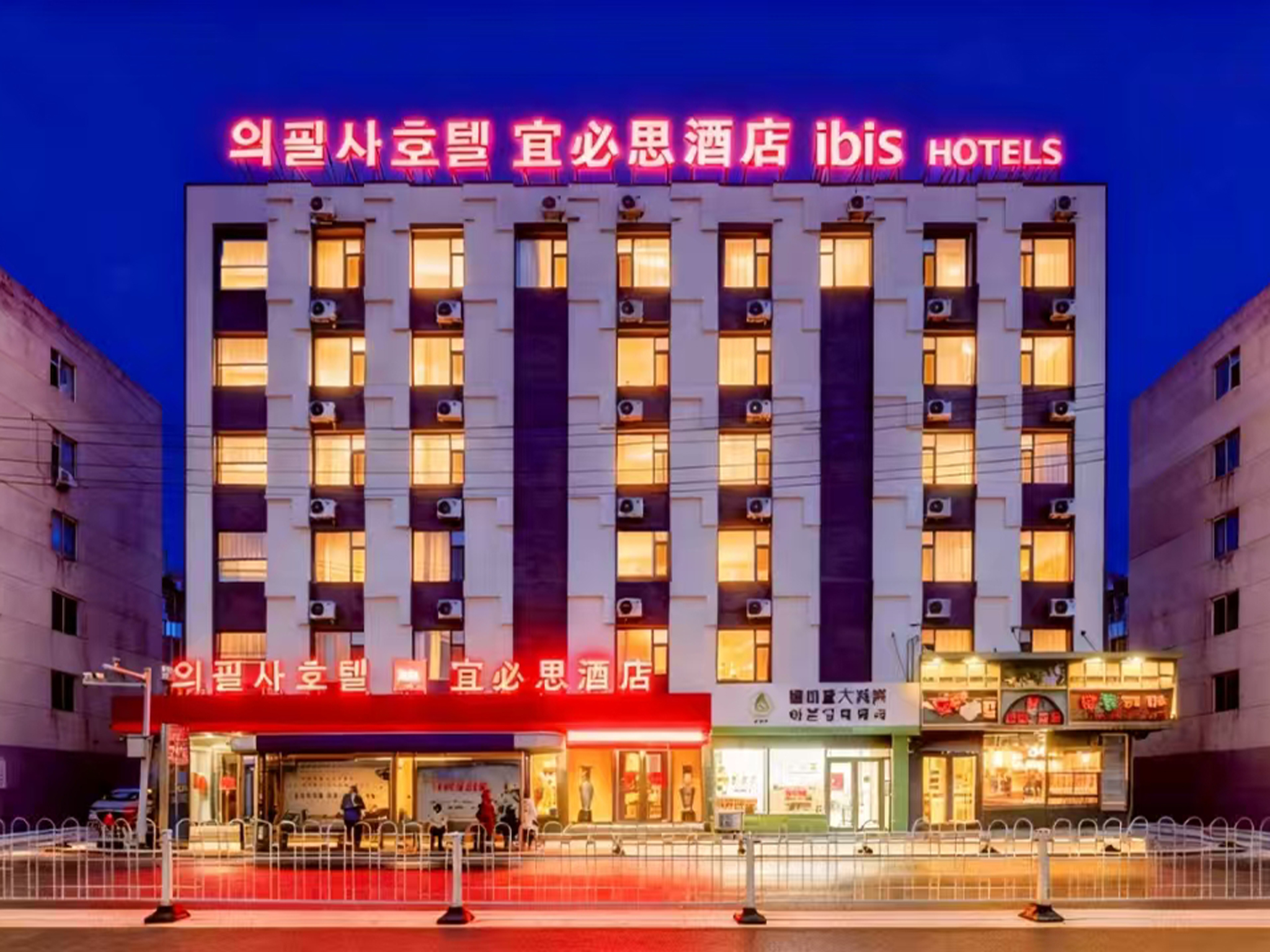 宜必思延吉延边大学网红墙酒店